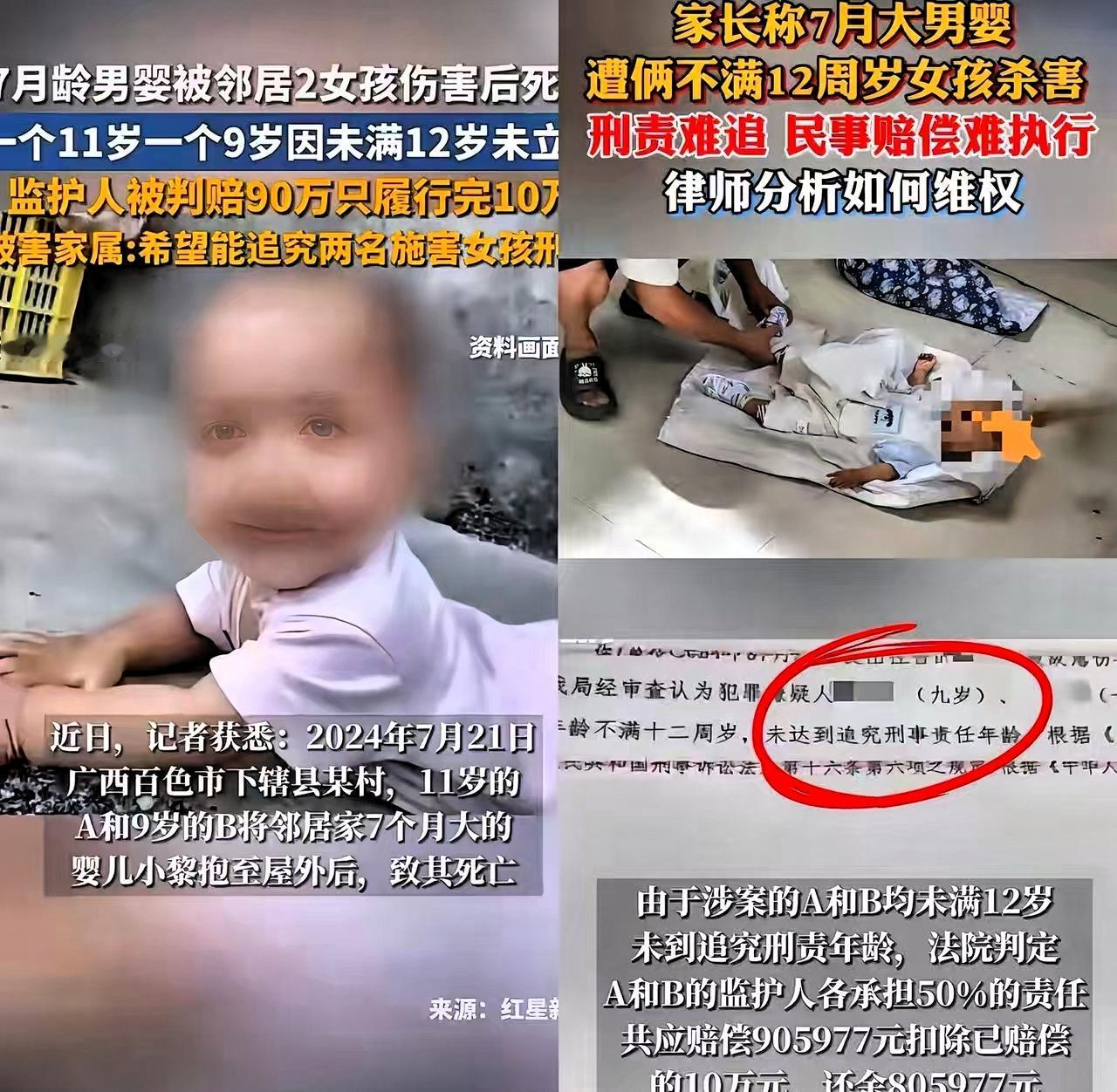 未成年有多可怕？事件发生在广西，11岁和9岁两个女孩，面对才7个月大、毫无反抗