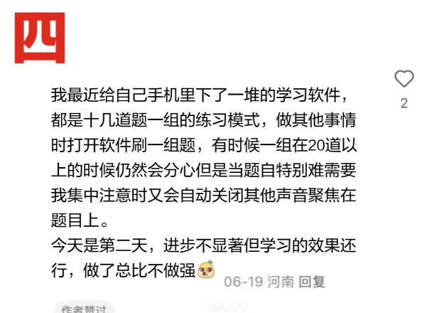 总结一些网友分享的专注力的方法（亲测有效