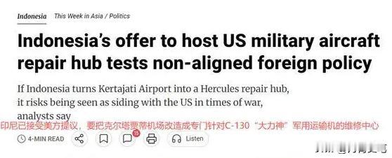 炸锅了！东南亚最大国家爆发惊天内讧！5月26日，总统普拉博沃顶着国内铺