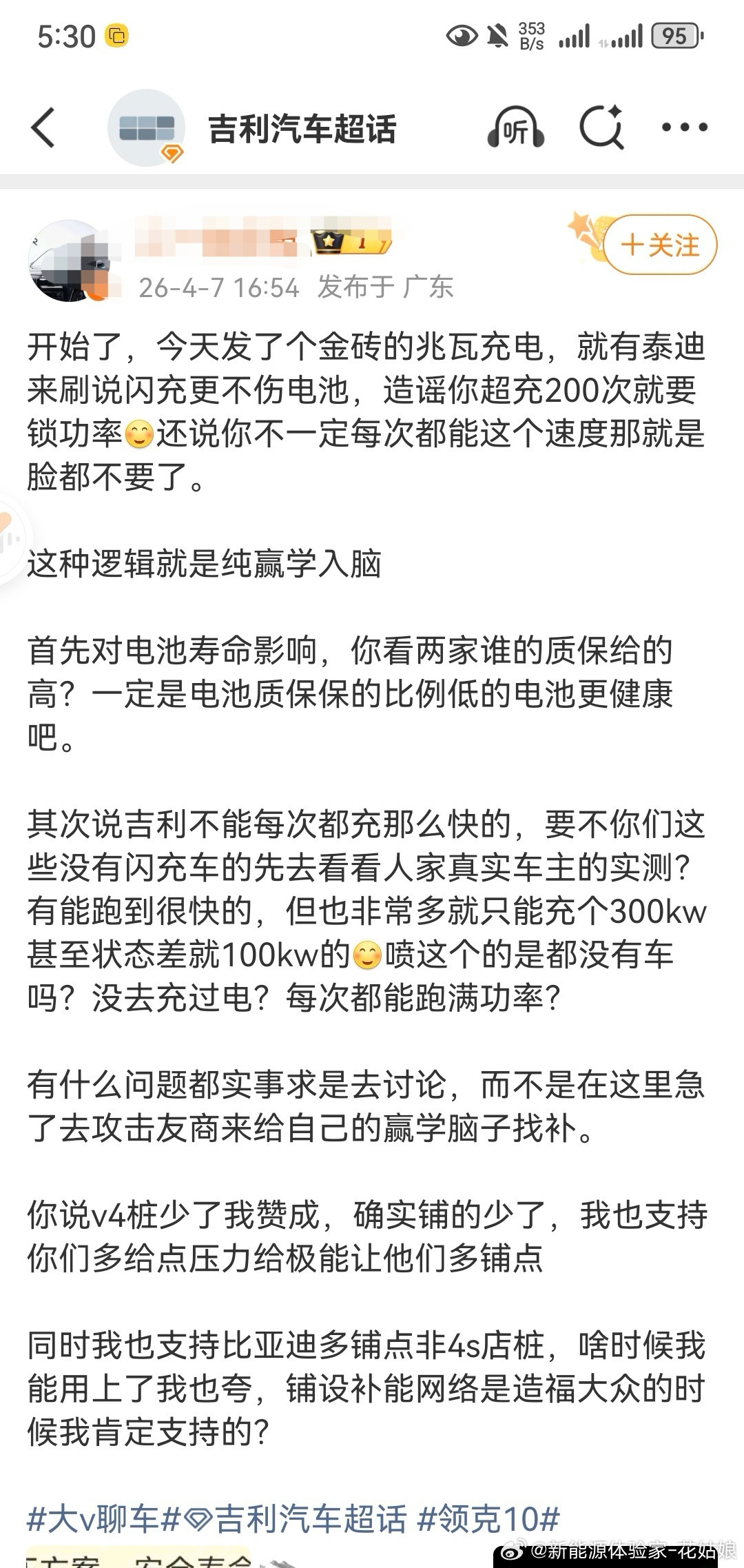 我没看懂这只吉娃娃的脑回路，你们看懂了吗？比亚迪大v聊车新能源大牛说