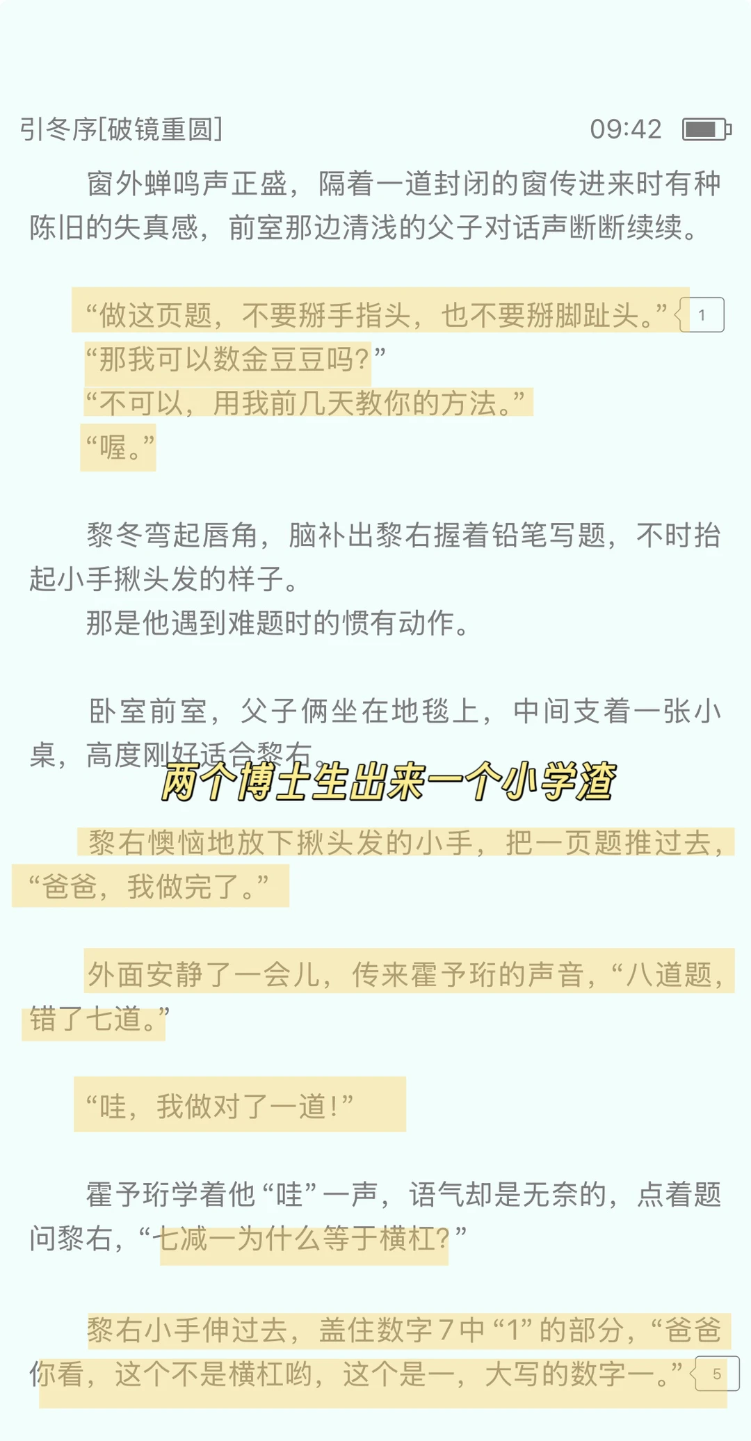 两个博士生出来一个小学渣 养崽文超好看