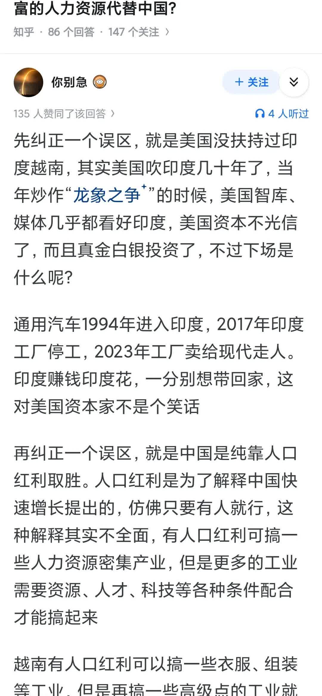 美国为什么不扶持东南亚，印度开发当地丰富的人力资源代替中国？在扶持啊。