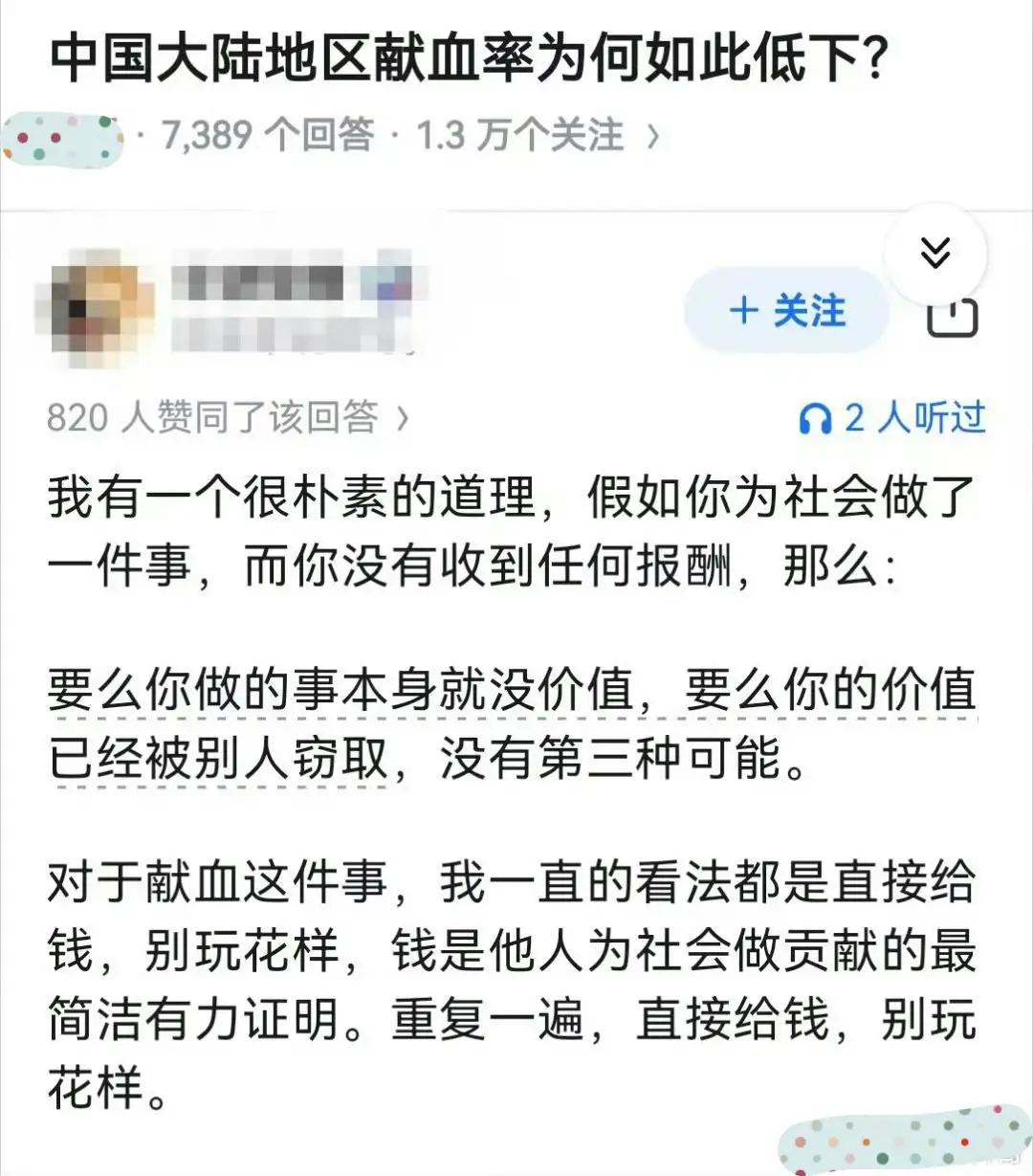 献血率低下，原因有多种。