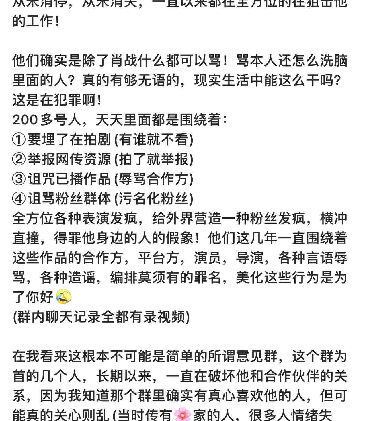 其实一直以来我们都有强调，不要随便加群，不要随便加群，我们虾圈真的被渗透的很严重
