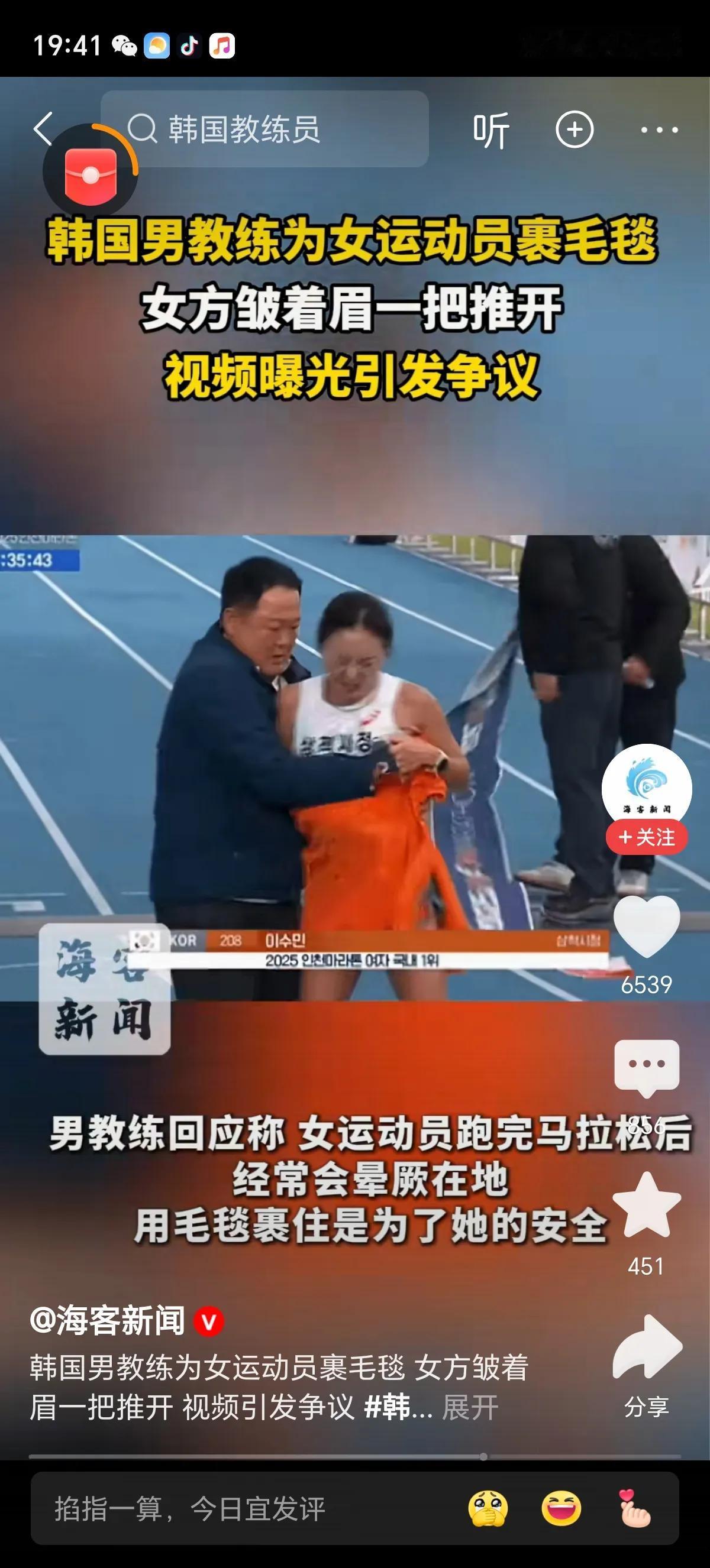 女运动员都拒绝男教练用布裹她胸口了，为啥不停止呢，还要不顾女运动员的意愿强行裹胸