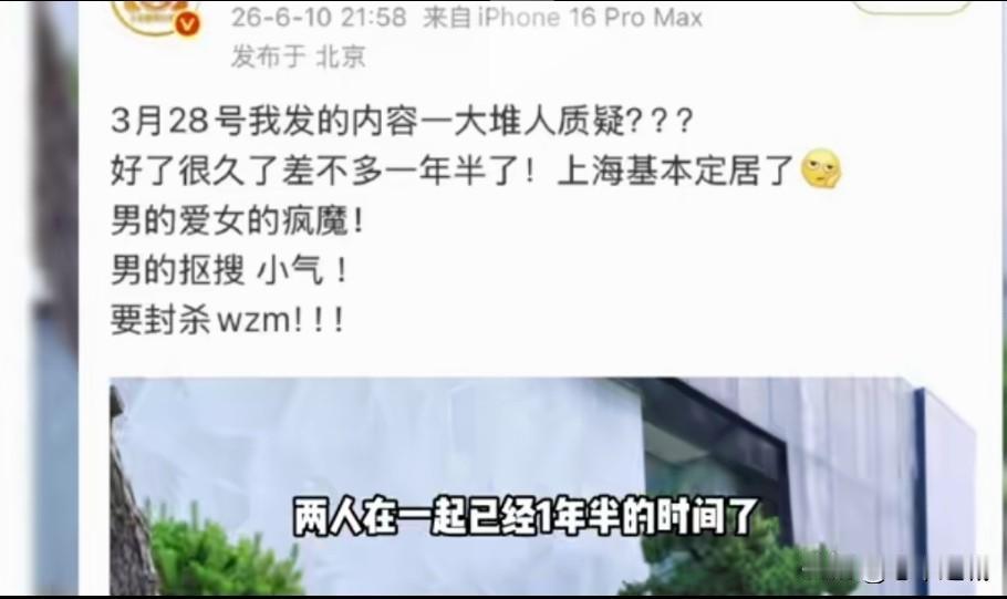 网友说，两人好了一年半了在上海定居。热巴92年的，之前算是顶流，是上了教科书