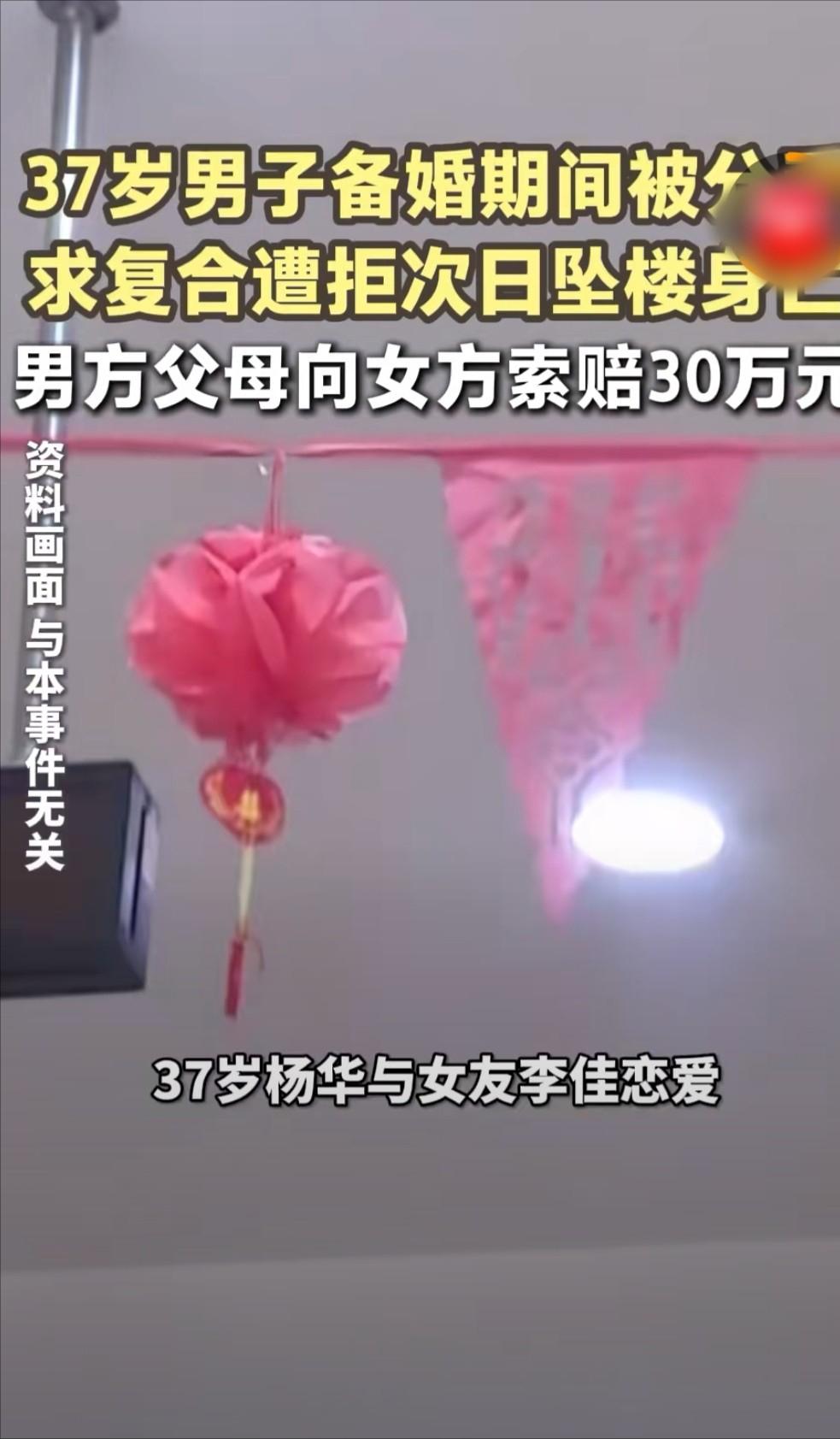 强势的妈，可怜的儿！乌鲁木齐，儿子是个老光棍，好不容易谈了个女朋友，马上就要结婚