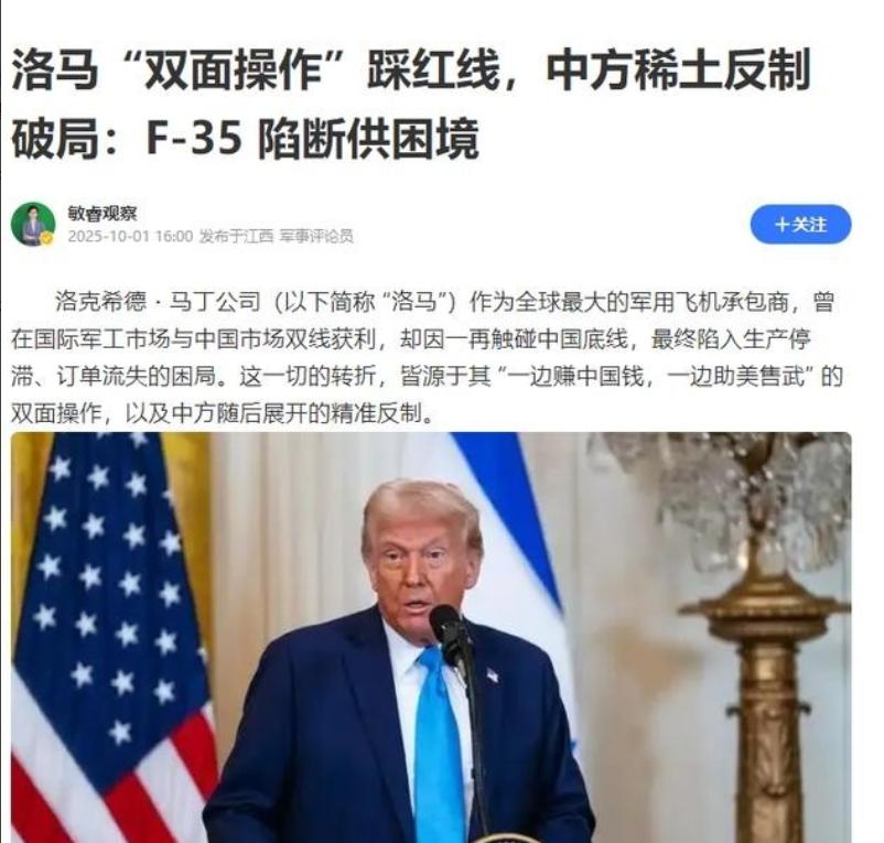 彻底玩脱了！美国军工巨头洛克希德·马丁公司，现在估计肠子都悔青了。就因为在台湾问