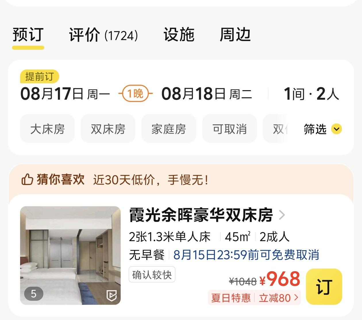 好客山东！这旅游口号喊得越响，旺季这价格反差就越让人觉得打脸，同一个酒店相差不到