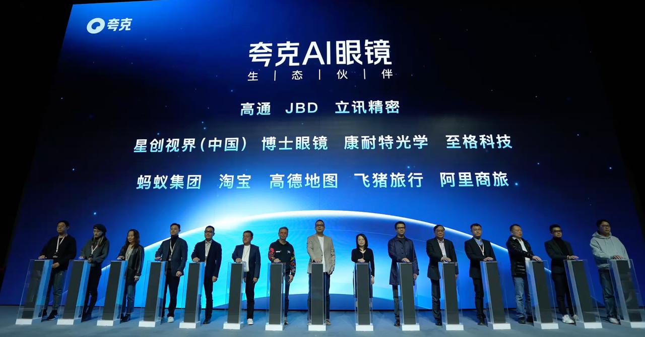 当一款革命性硬件破茧而出，背后往往是整条产业链的集体智慧共振。阿里夸克近期推