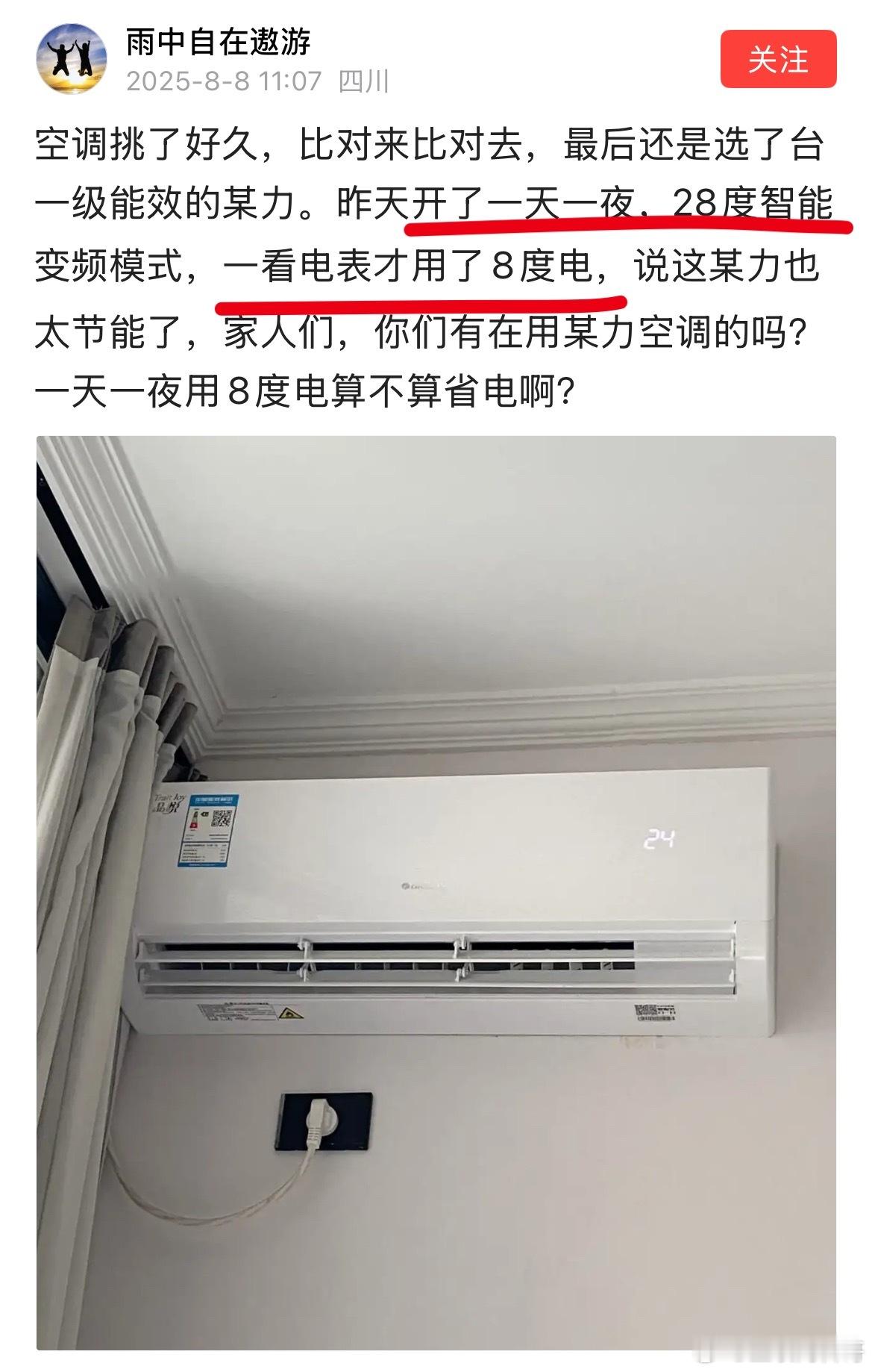 怪不得大家都买格力空调！​​​