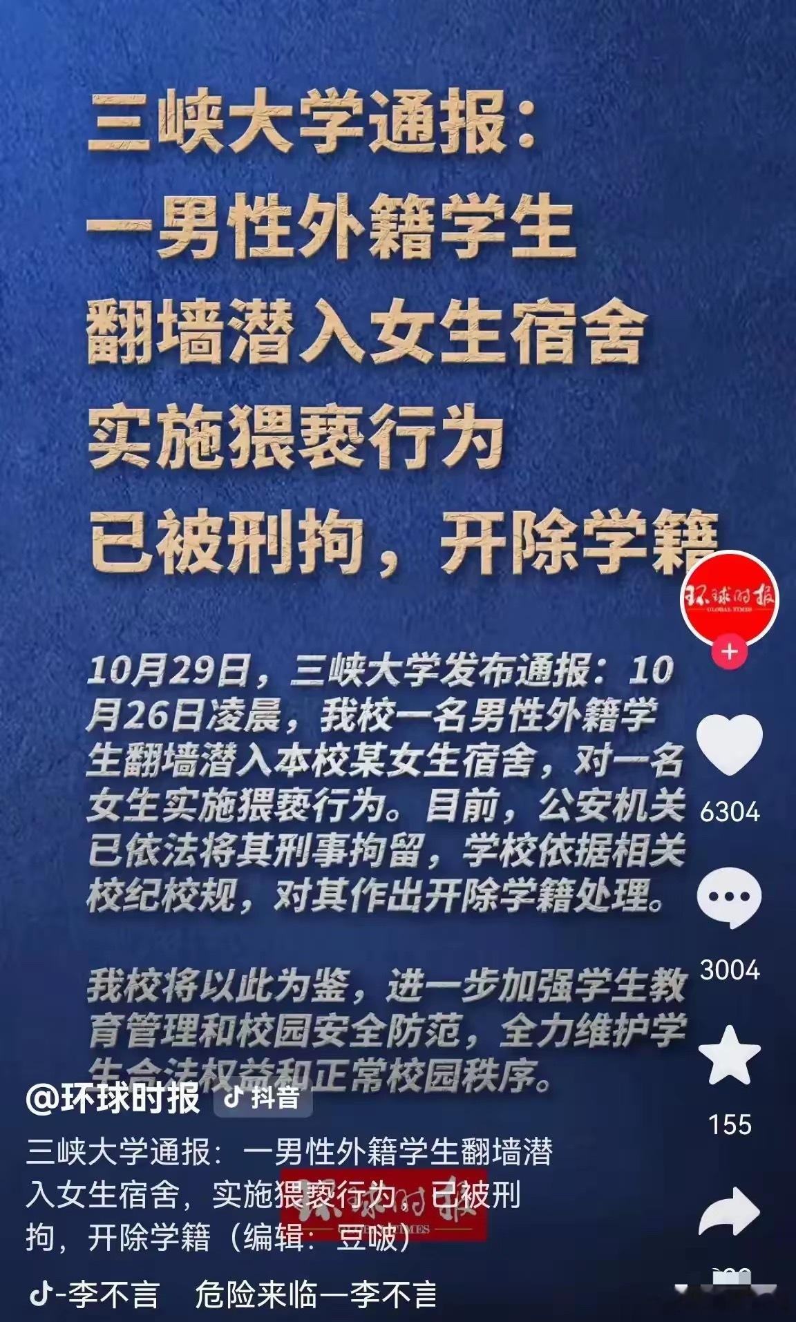 我有预感，留学生管理这次真的要变天了！​因为这次事件最大的影响，不是开除一个学生