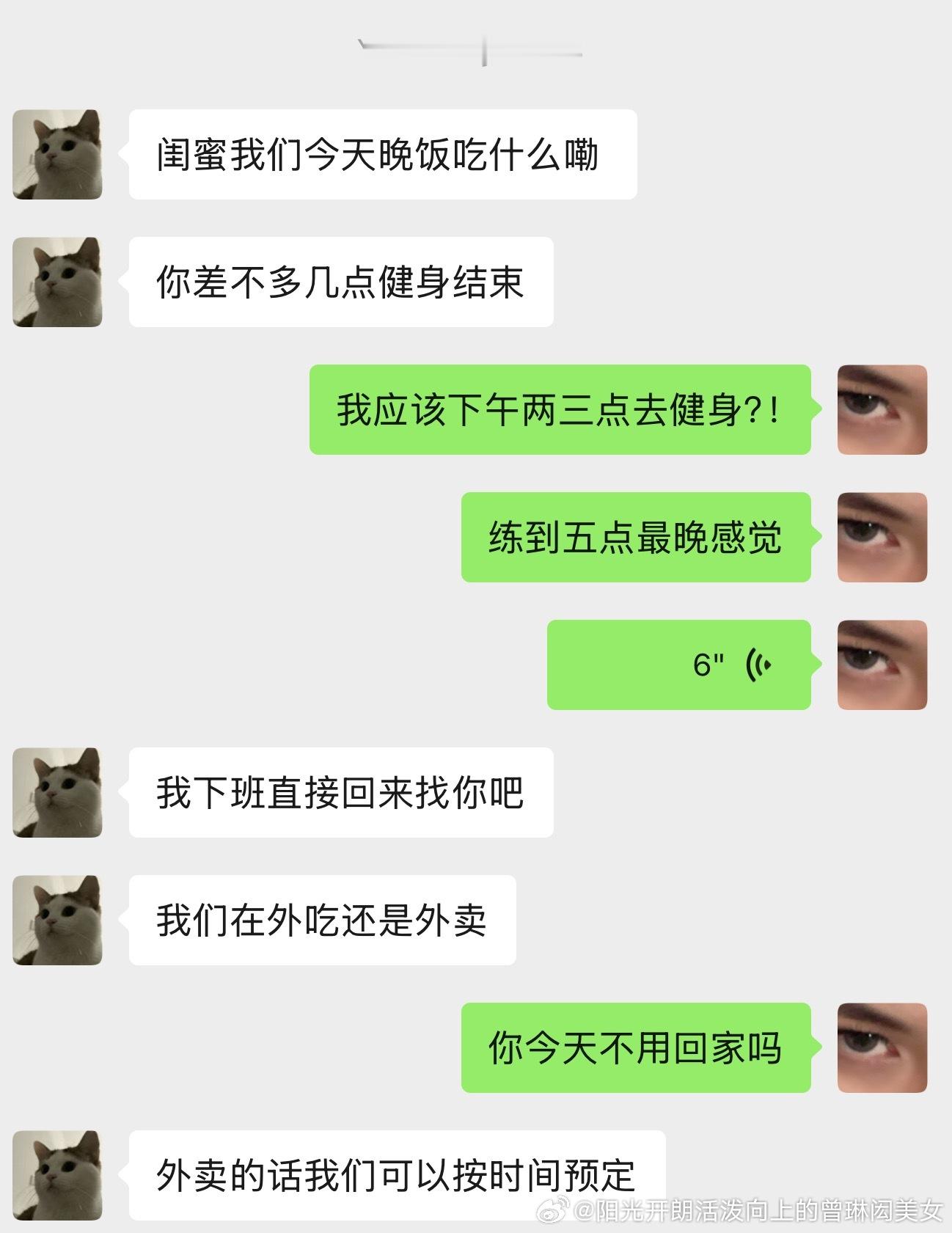 爱钱猴闺蜜这周每天都来我家，每天唯一聊天内容：​​​