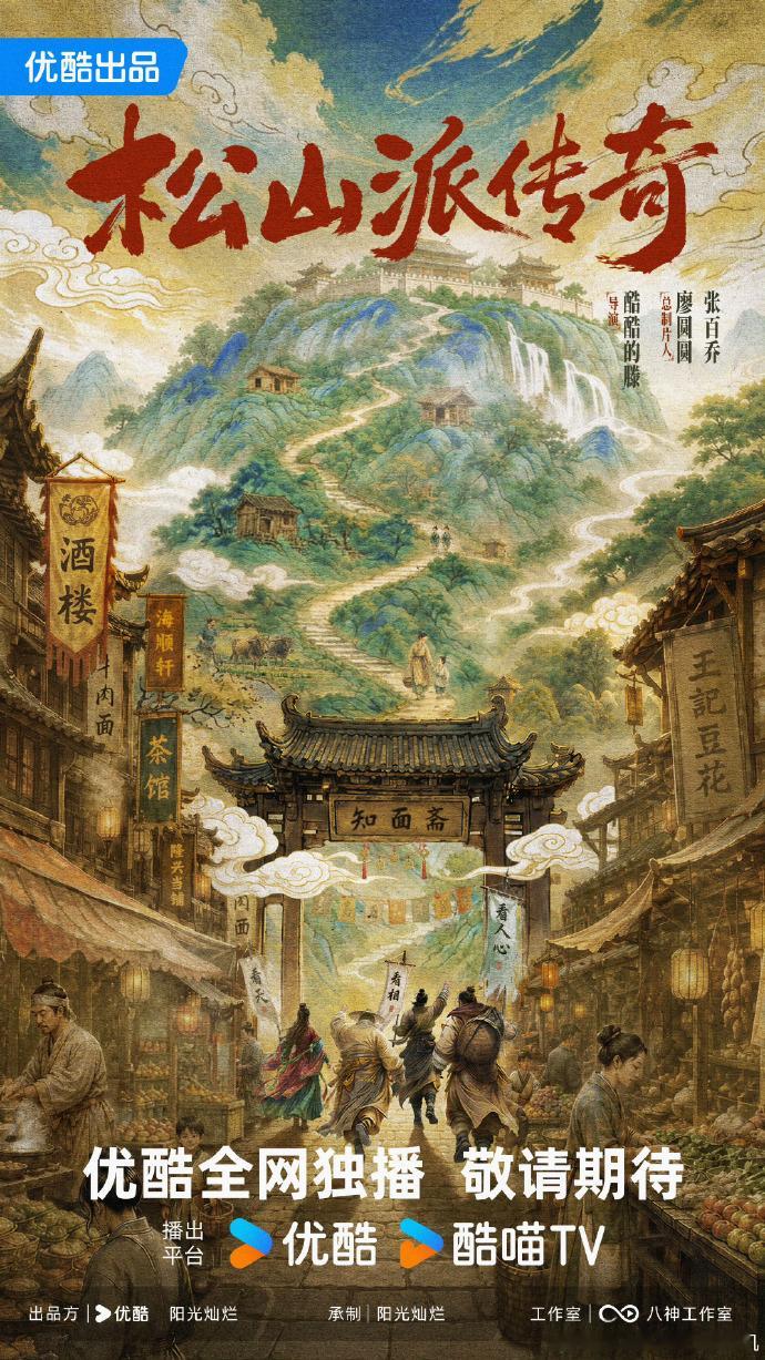 酷酷的滕当导演了酷酷的滕首部导演作品开播期待期待​​​