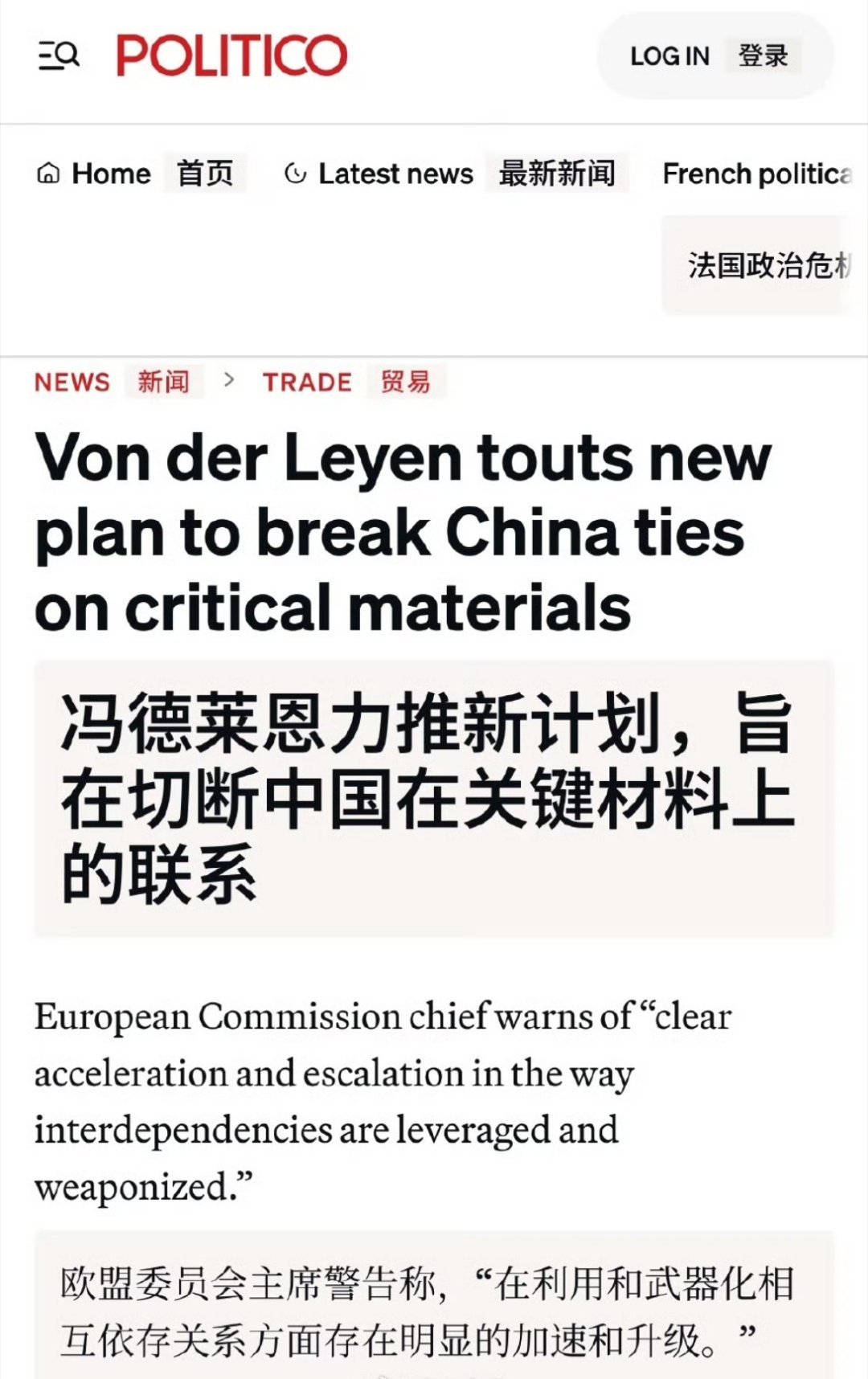 问题来了？欧盟的工具箱中有什么工具可以用来回应中国？？[？？？]欧盟主席气急败坏竟