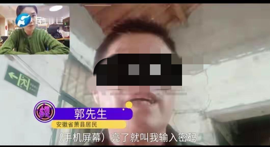 安徽郭先生这14万被骗得太冤了！就因信了“快手客服”那通电话，几年攒的建房娶媳妇