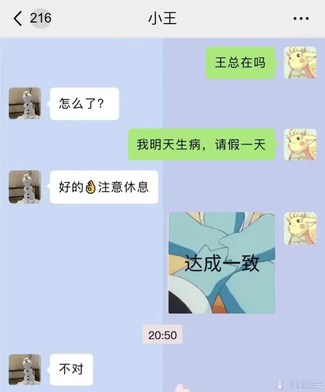 总感觉哪里不对劲，但是说不上来​​​