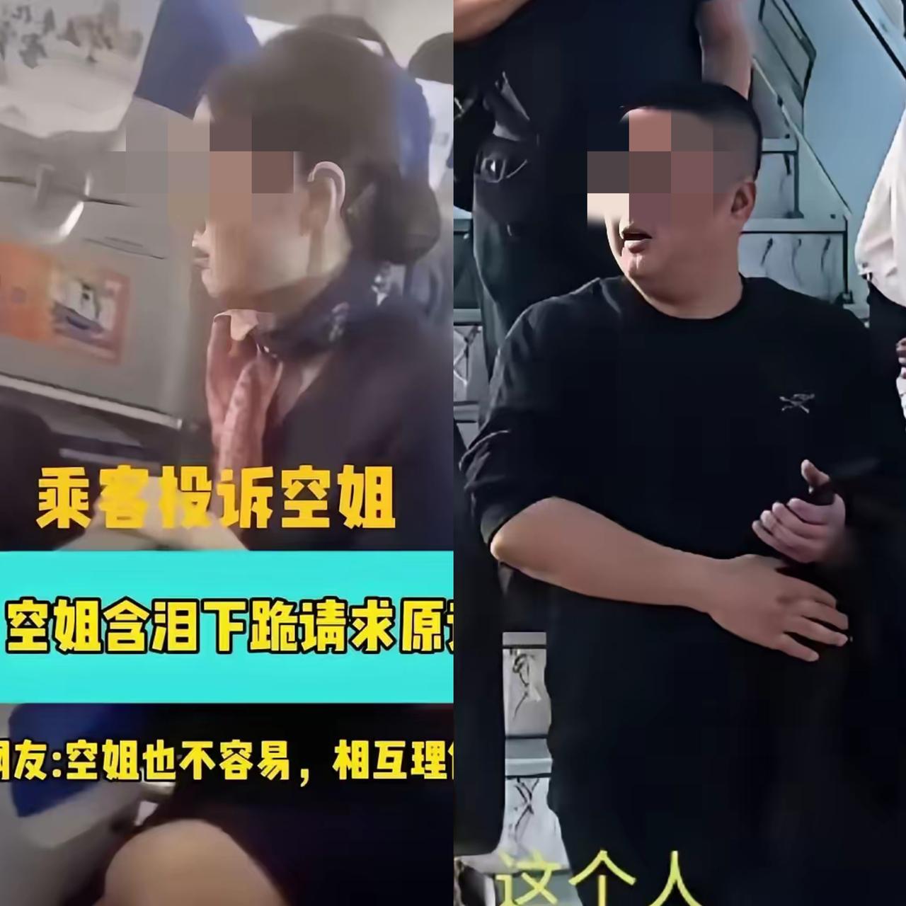 折腾一周，这位在航班上逼迫乘务员下跪的乘客，相关样貌信息被网友扒出，网传他任职企