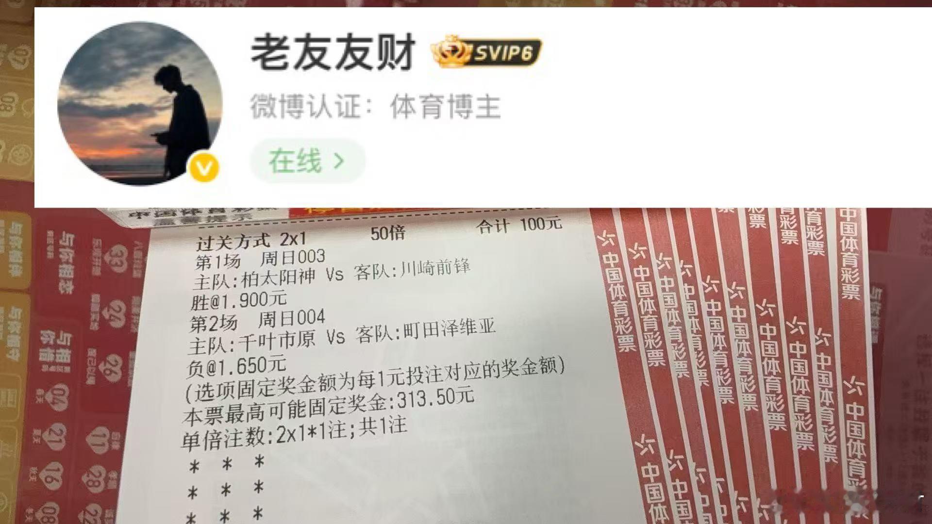 早场成功拿下，四连足球预测