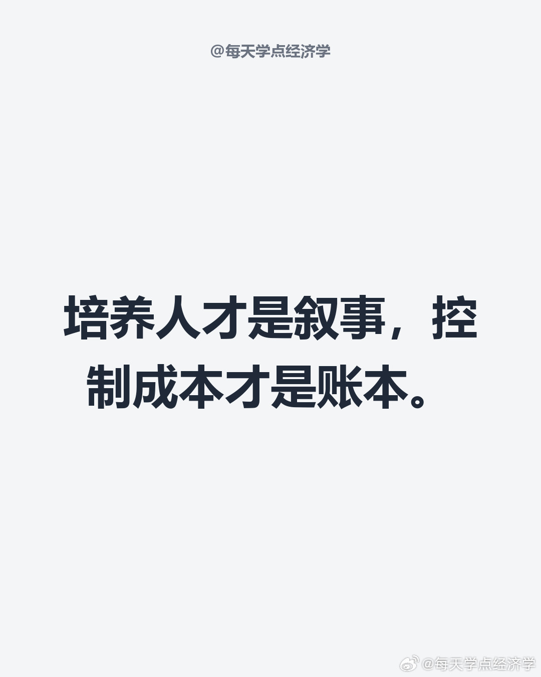 【胖东来四年合同不续签的潜台词】这话听着耳熟，上一个这么说的是阿里。单个员工出去