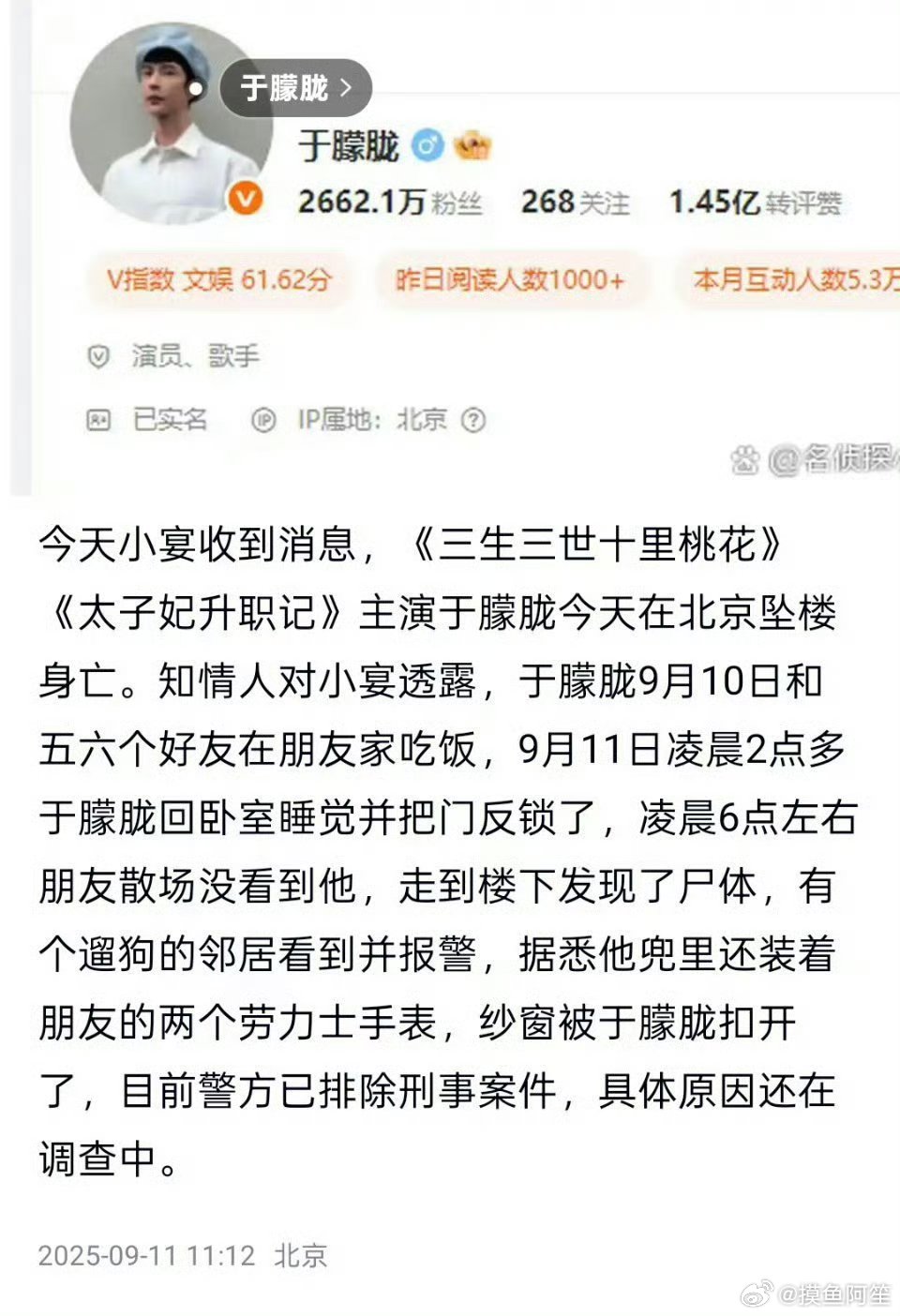 有狗仔说于朦胧跳楼了……于朦胧​​​