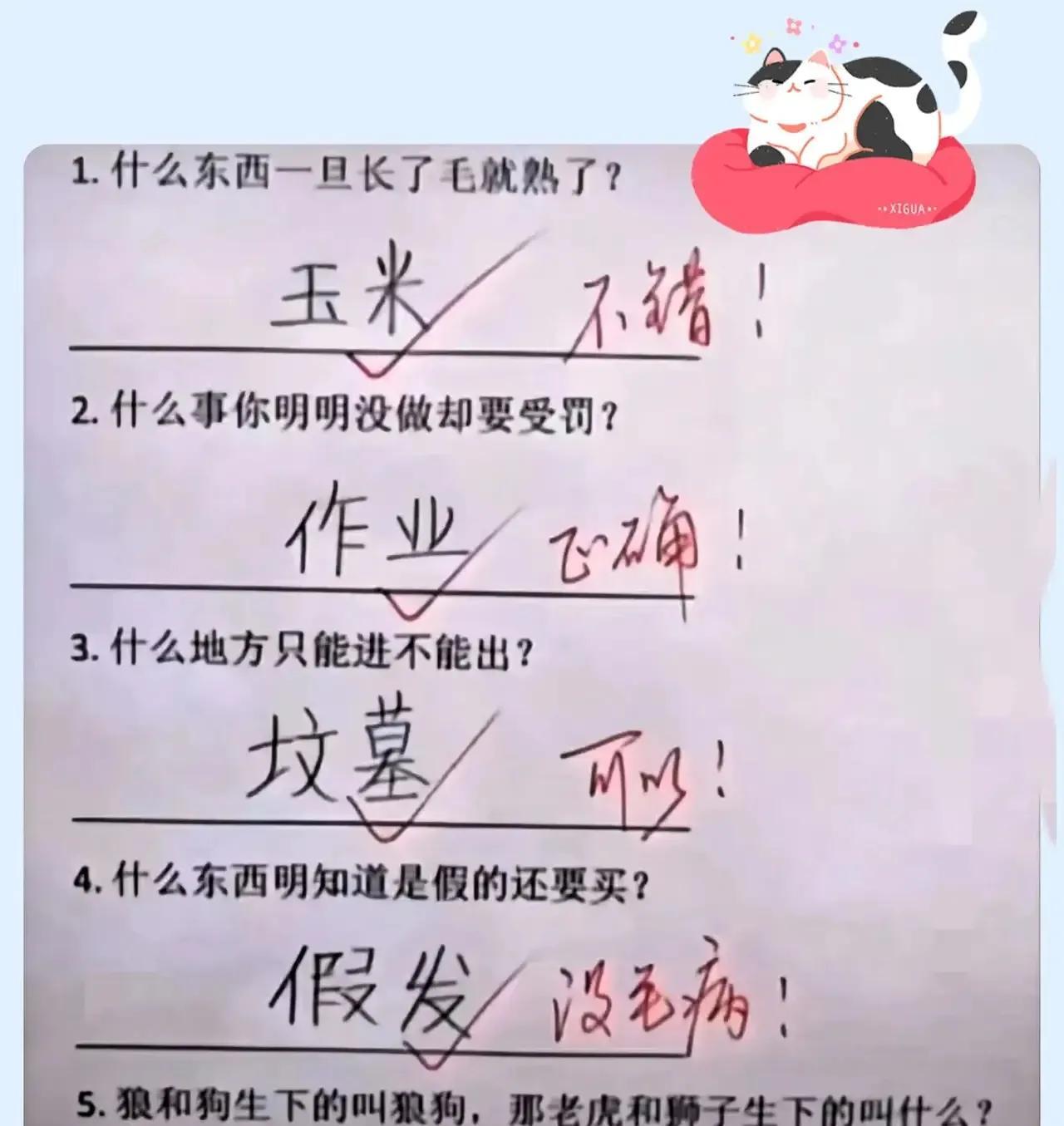 第五题爱因斯坦来了也不知道。