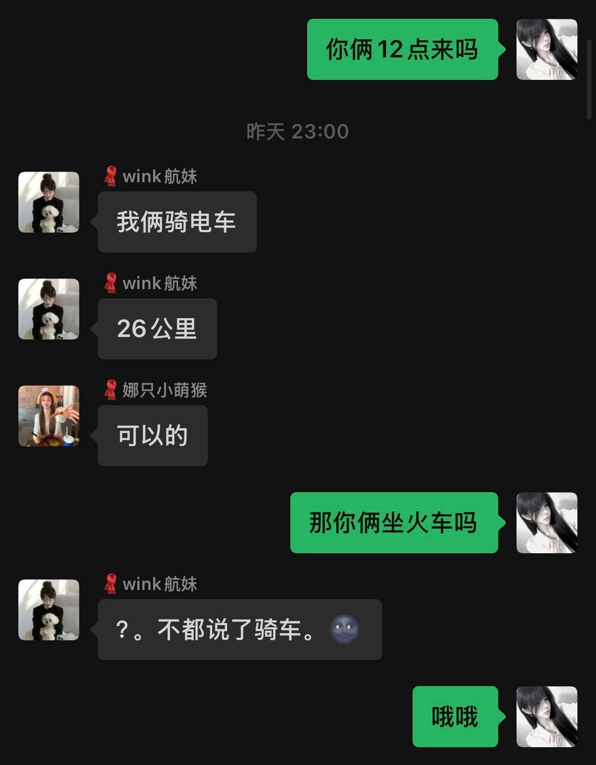 闺蜜们后天见