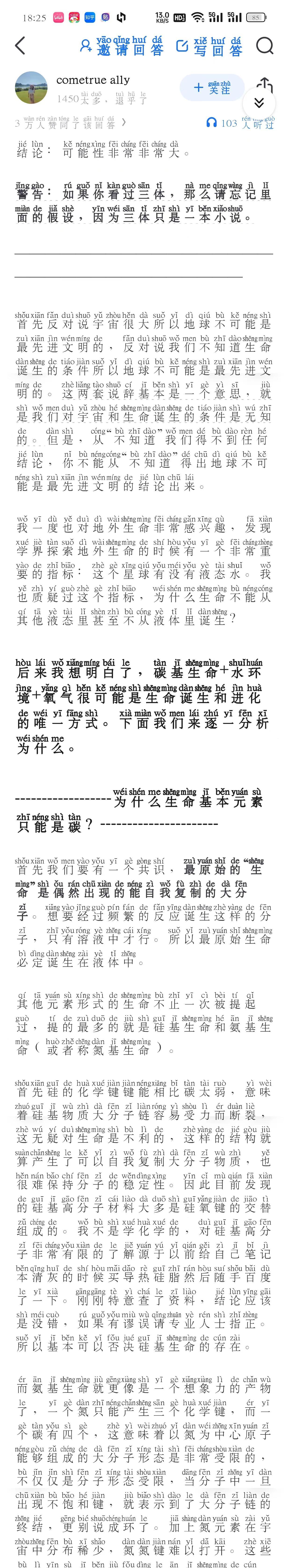 震惊！人类或是宇宙最高等文明？碳基生命竟是唯一解，外星文明可能永远无法相遇！