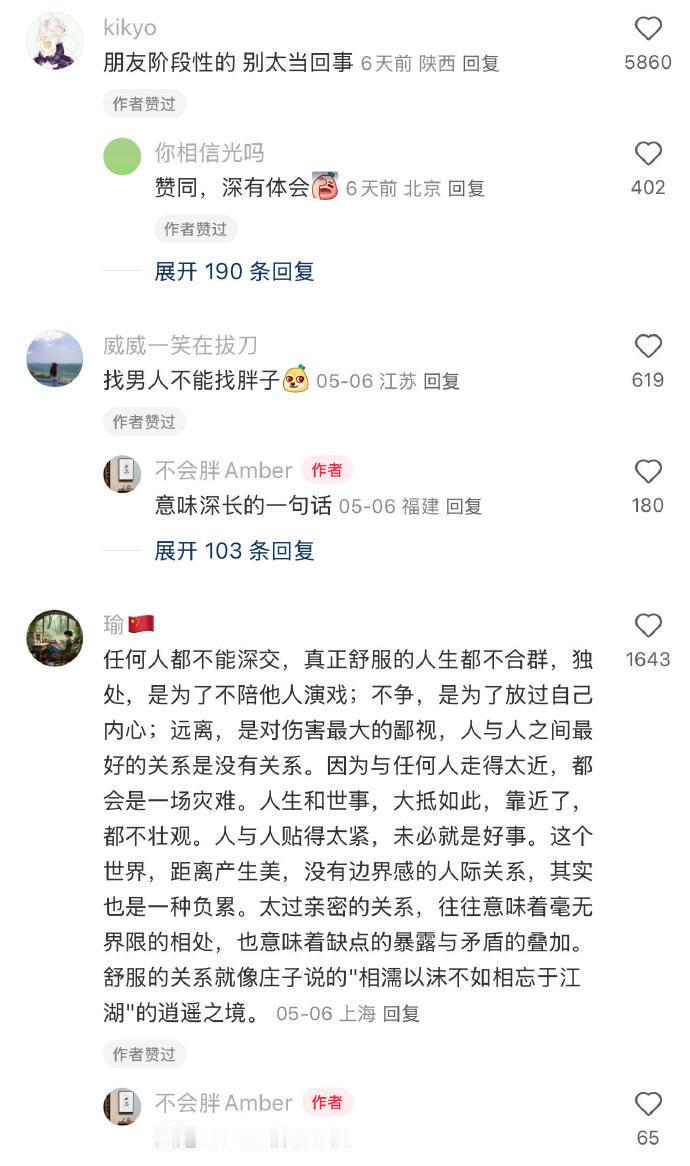 一人说一个你人生中太晚才明白的道理！醍醐灌顶​​​