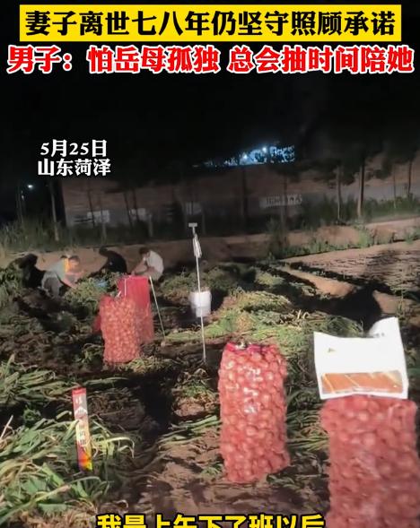 “这样的人品全国罕见！”5月25日，山东菏泽，暮色四合，田间地头仍旧忙碌