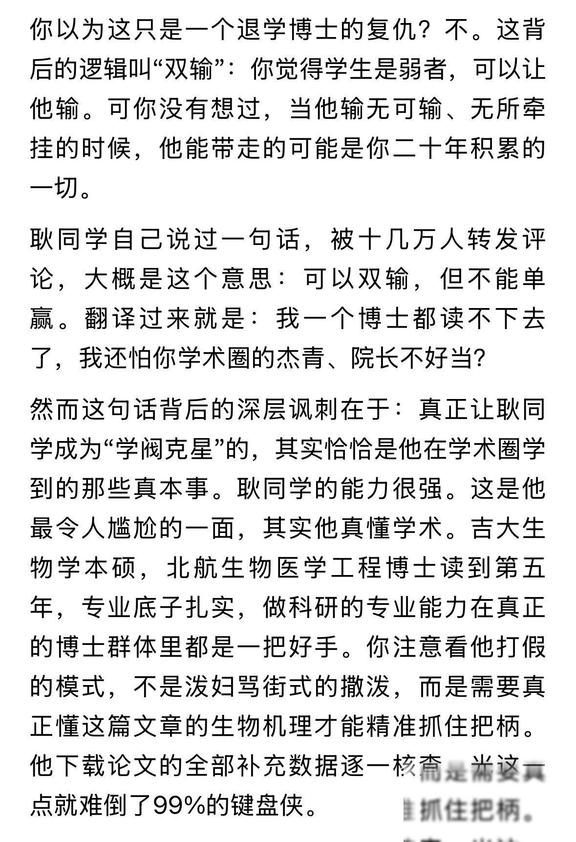 耿同学利刃不伤无名之辈，仅一个月内就已经有五名大佬因论文问题中了刀。把这些顶着