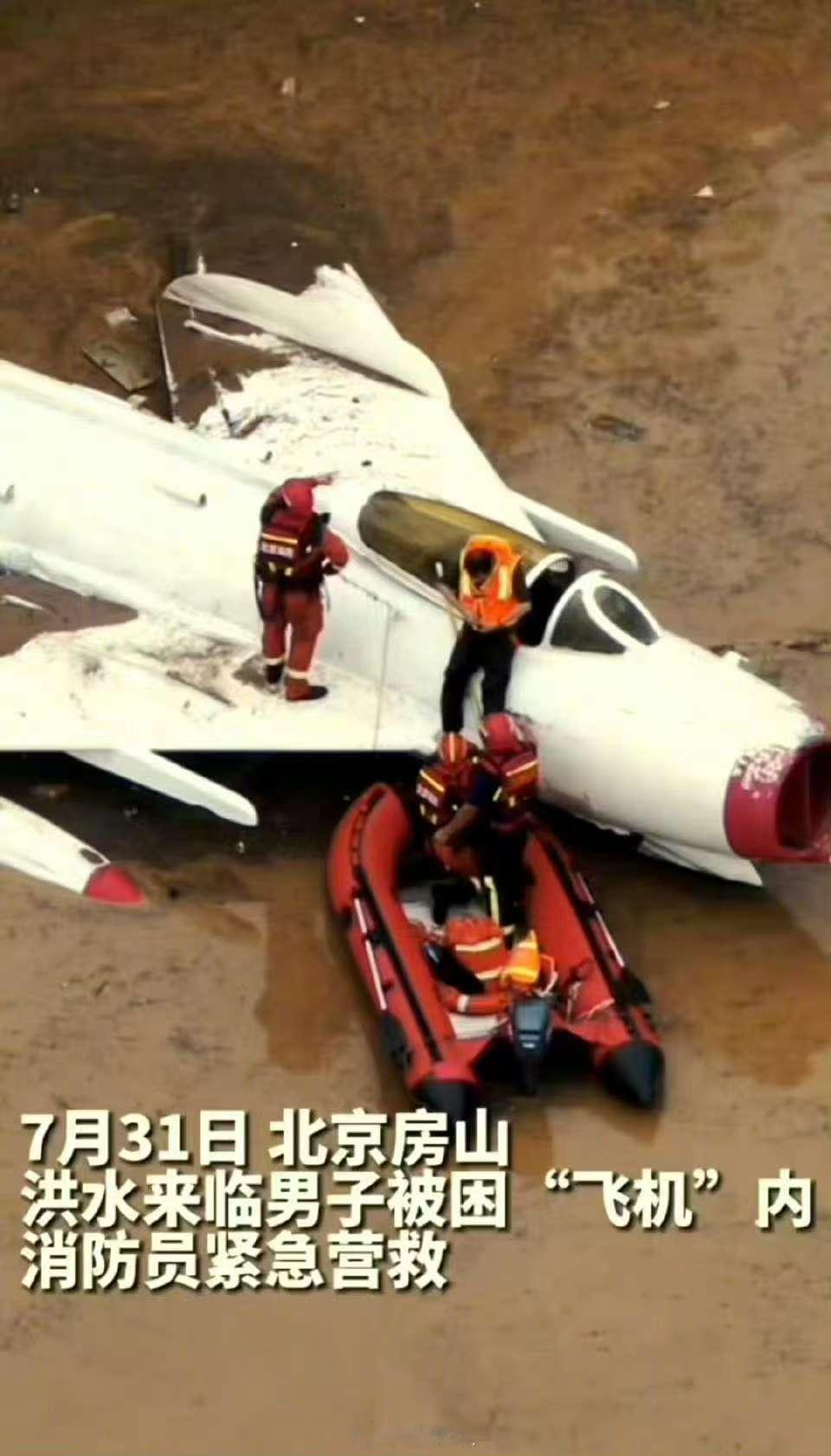 来认飞机咯​​​
