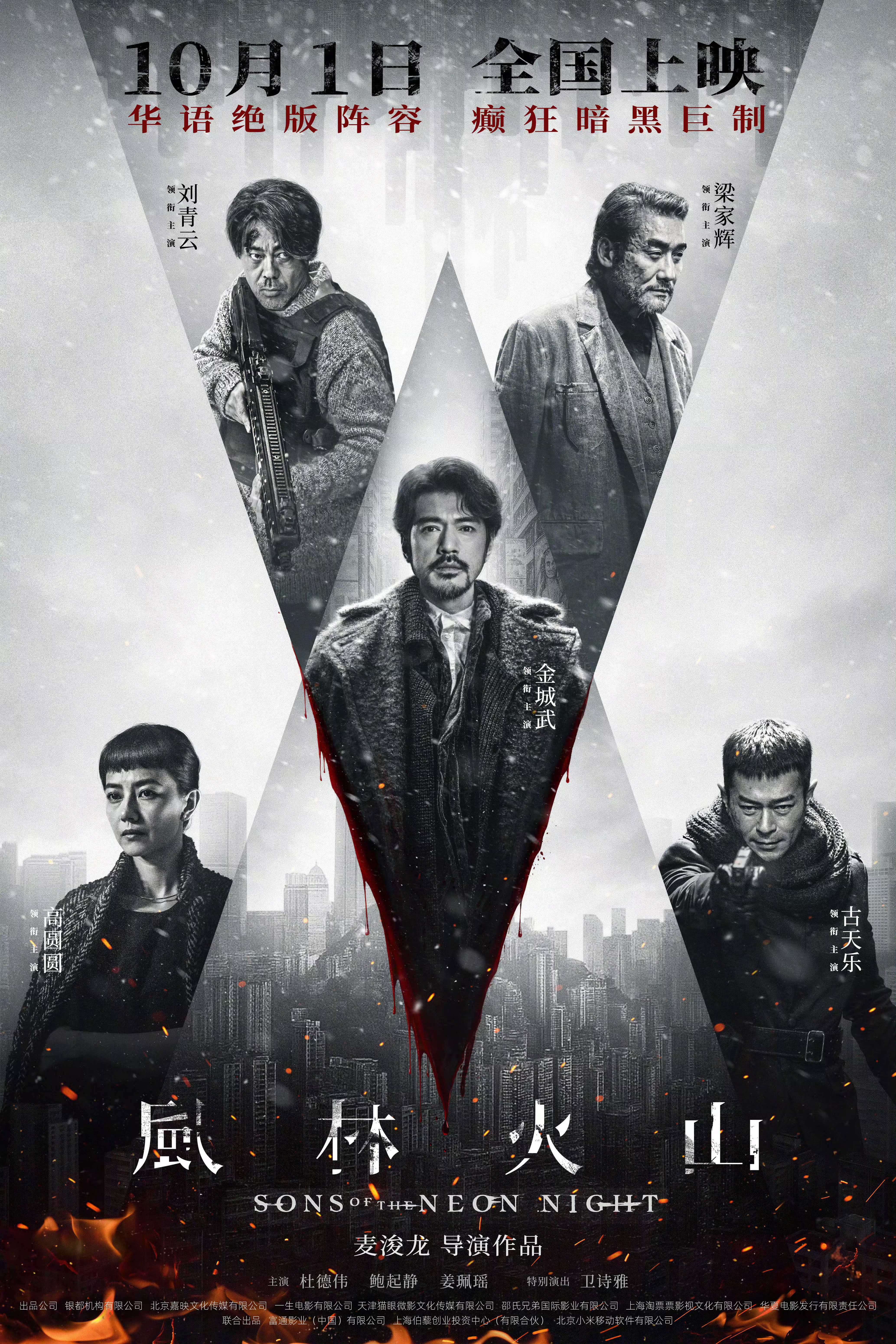 戛纳口碑扑街的《风林火山》定档10月1日上映，成本这么高，去国庆档能多点票房吧，