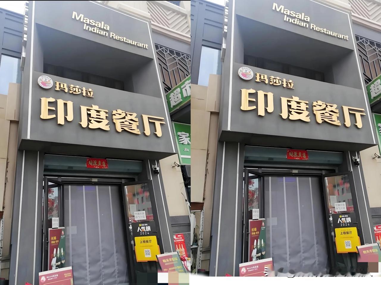 最近在美团点餐却意外发现，突然杭州附近多了很多印度餐厅！看来不是高人气就是