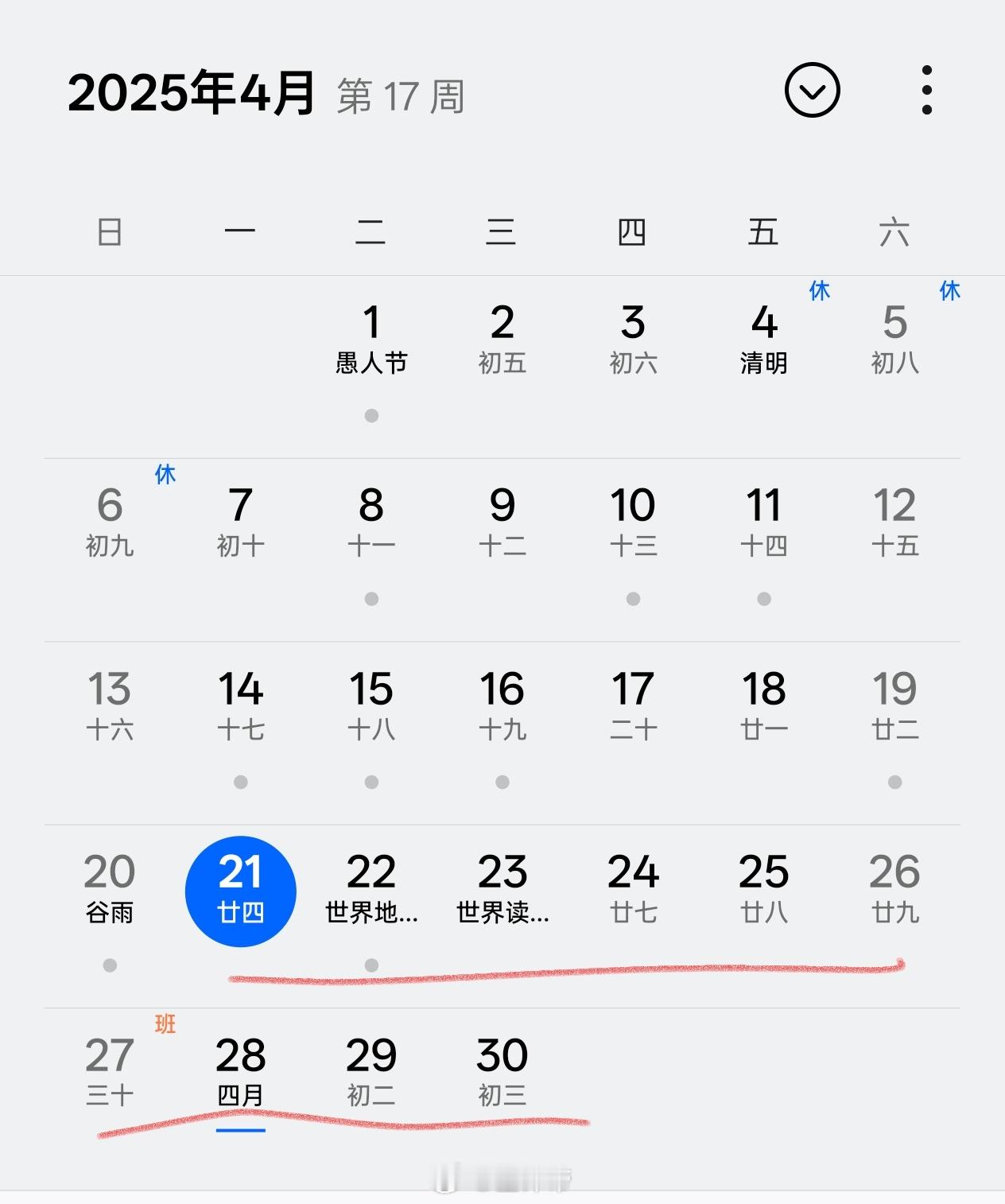 这周要上六天班谁发明的调休错啦，错啦，错啦～单休的要上十天班[捂脸哭]昨天看到一个