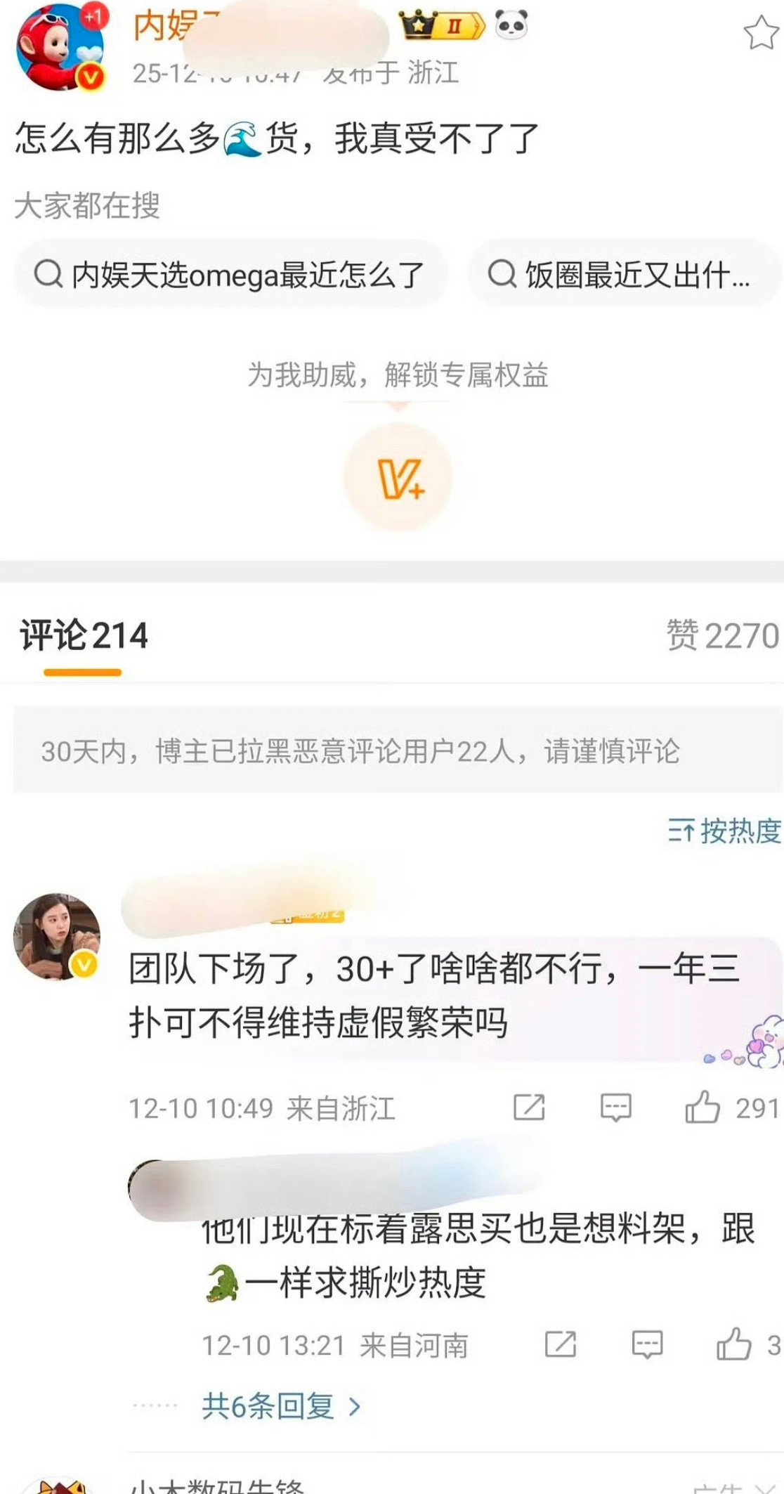天选姐投不过鞠婧祎粉丝和白鹿粉丝评论区就开始说人家氵了