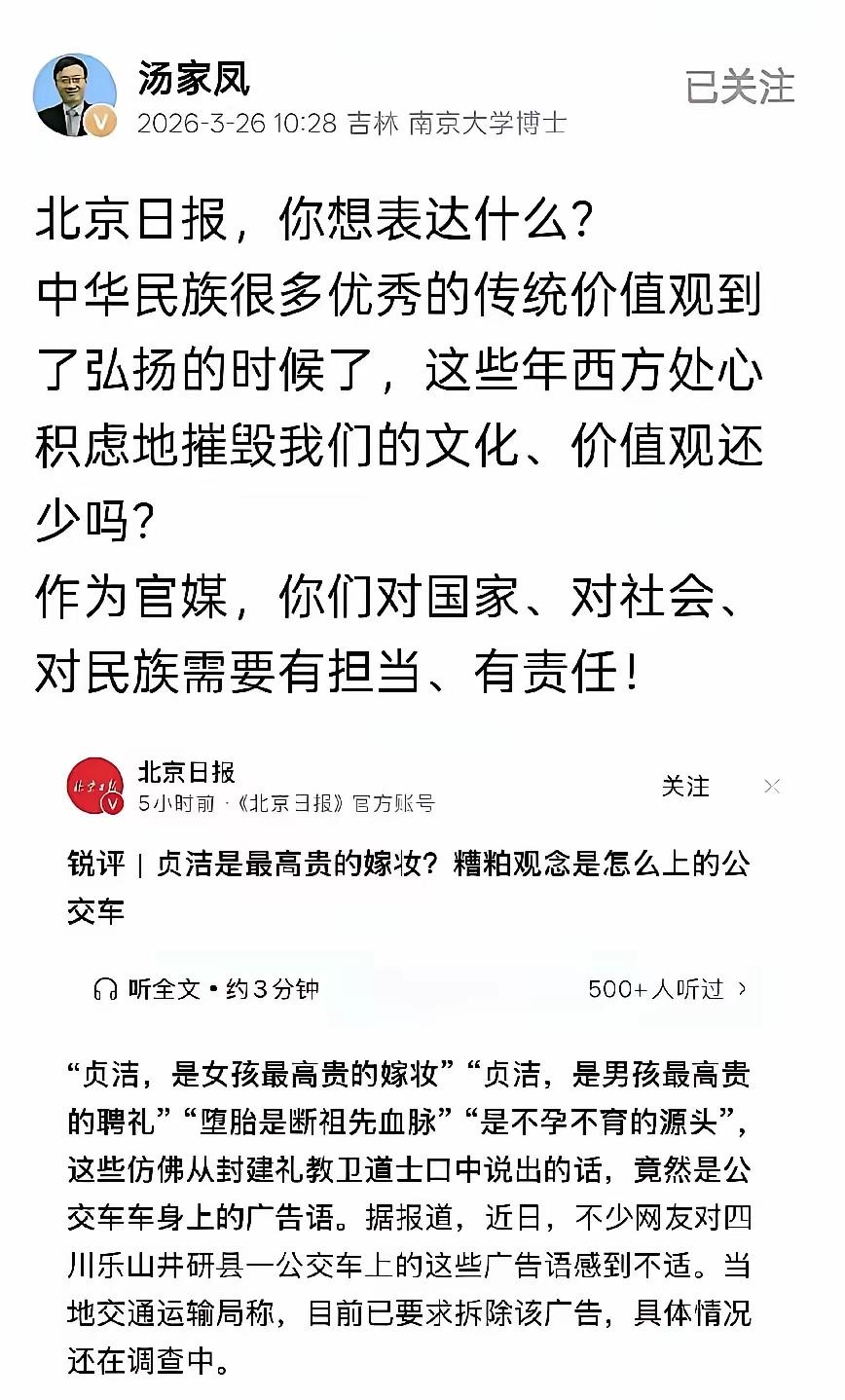 谁能想到，汤家凤一提“文化渗透”，直接把互联网吵成了修罗场？这边骂崇洋媚外，那边