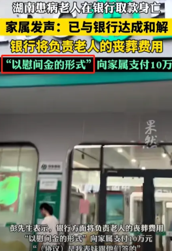 没有反转！农行事件双方10万和解，很多人认为银行承认责任，其实都错了，这10万并