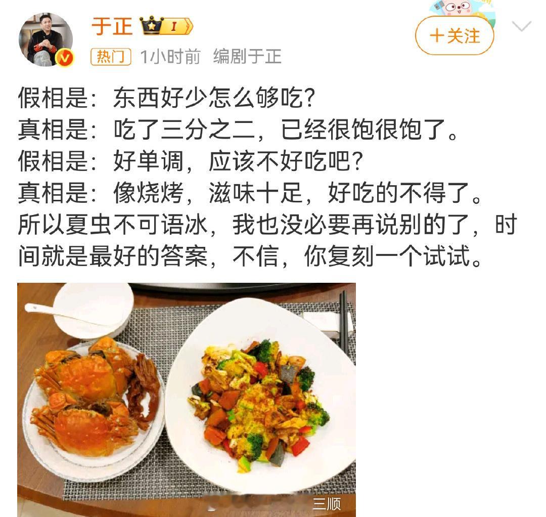 陈哲远怎么得罪于正了？