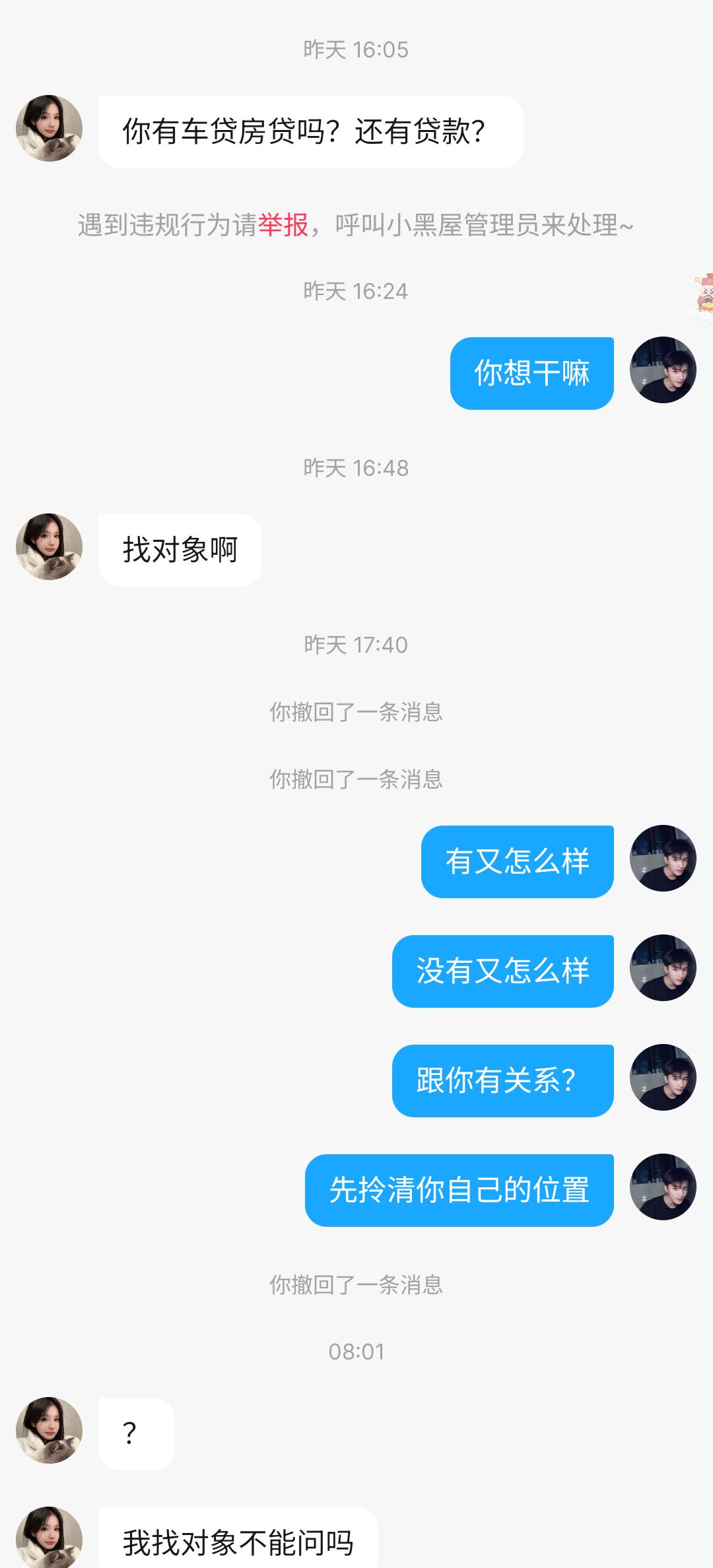 怼的，真是笑死我了