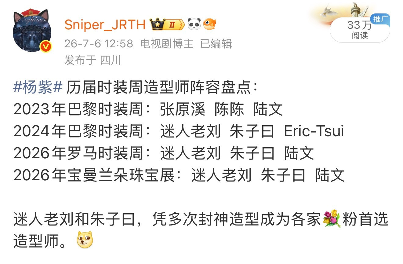 子曰很早就在守护你紫紫的发型，只不过中间消极怠工被米姐麻辣过一段时间。大场面还