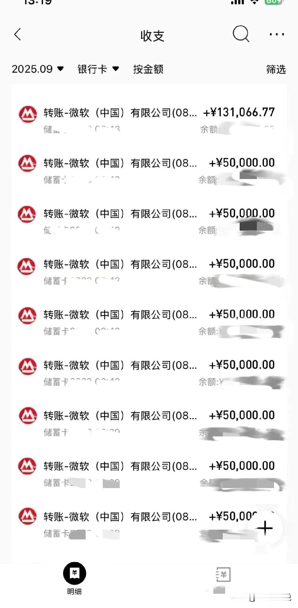 看到某网友发帖：自己微软被裁，n+8的标准补偿，总价53万+…而且人家在补偿金支