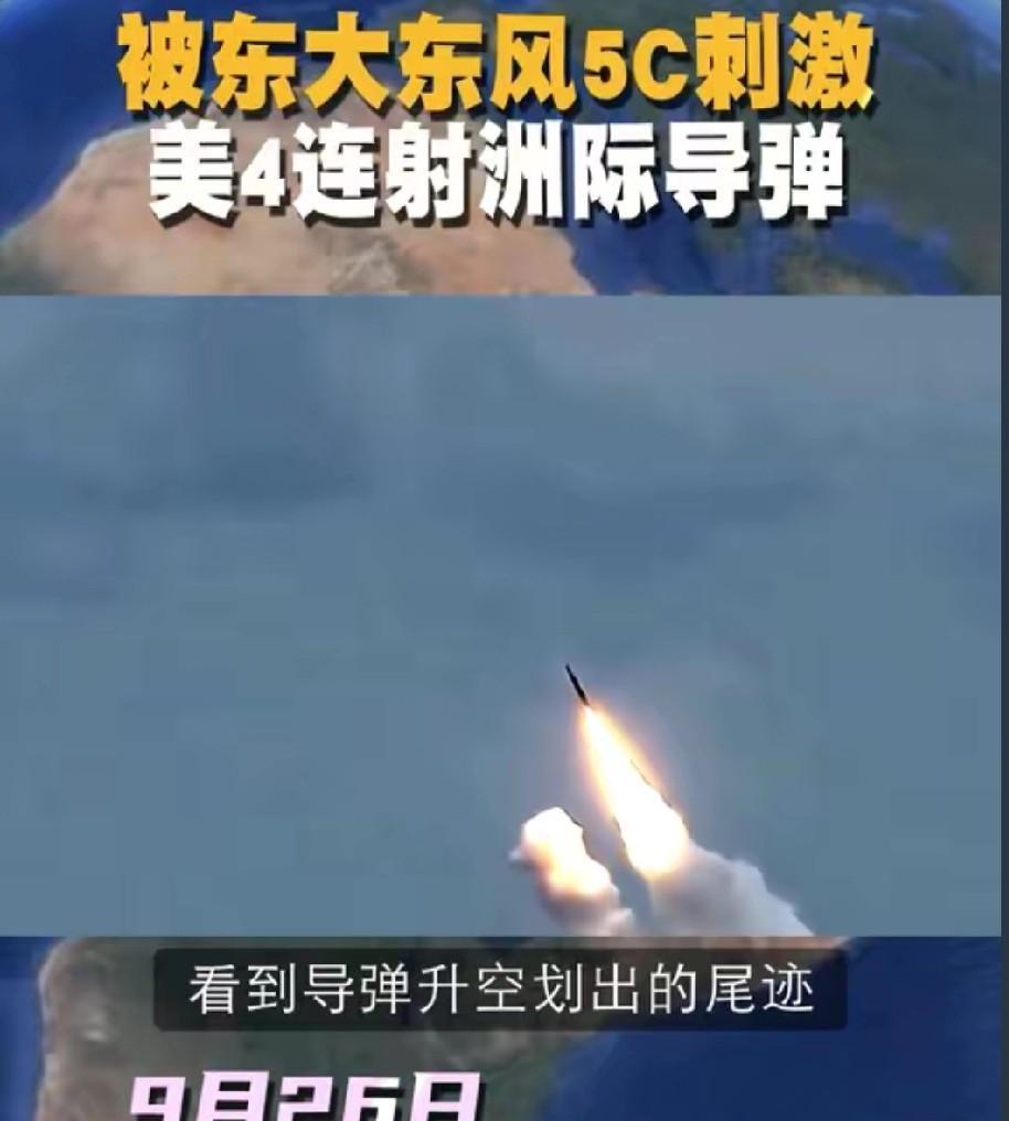 美国还是憋不住了，要找回面子，忍了东风5C，结果又来个电磁弹射，他们终于出了