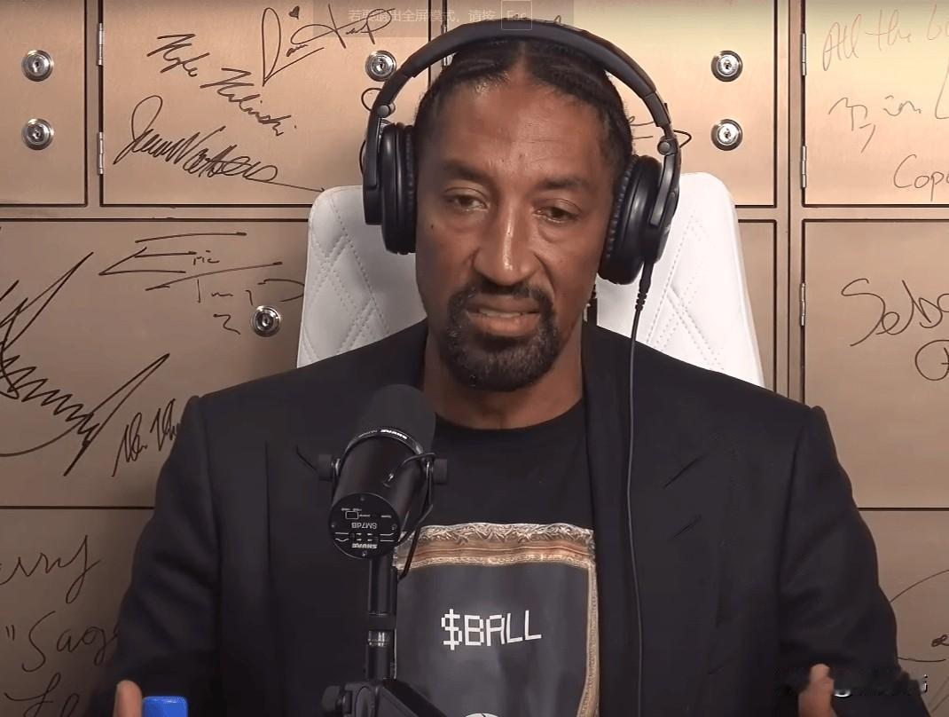 皮蓬给NBA年轻人的忠告：“现在的NBA球员，挣的钱是我们那个时候的几十倍，
