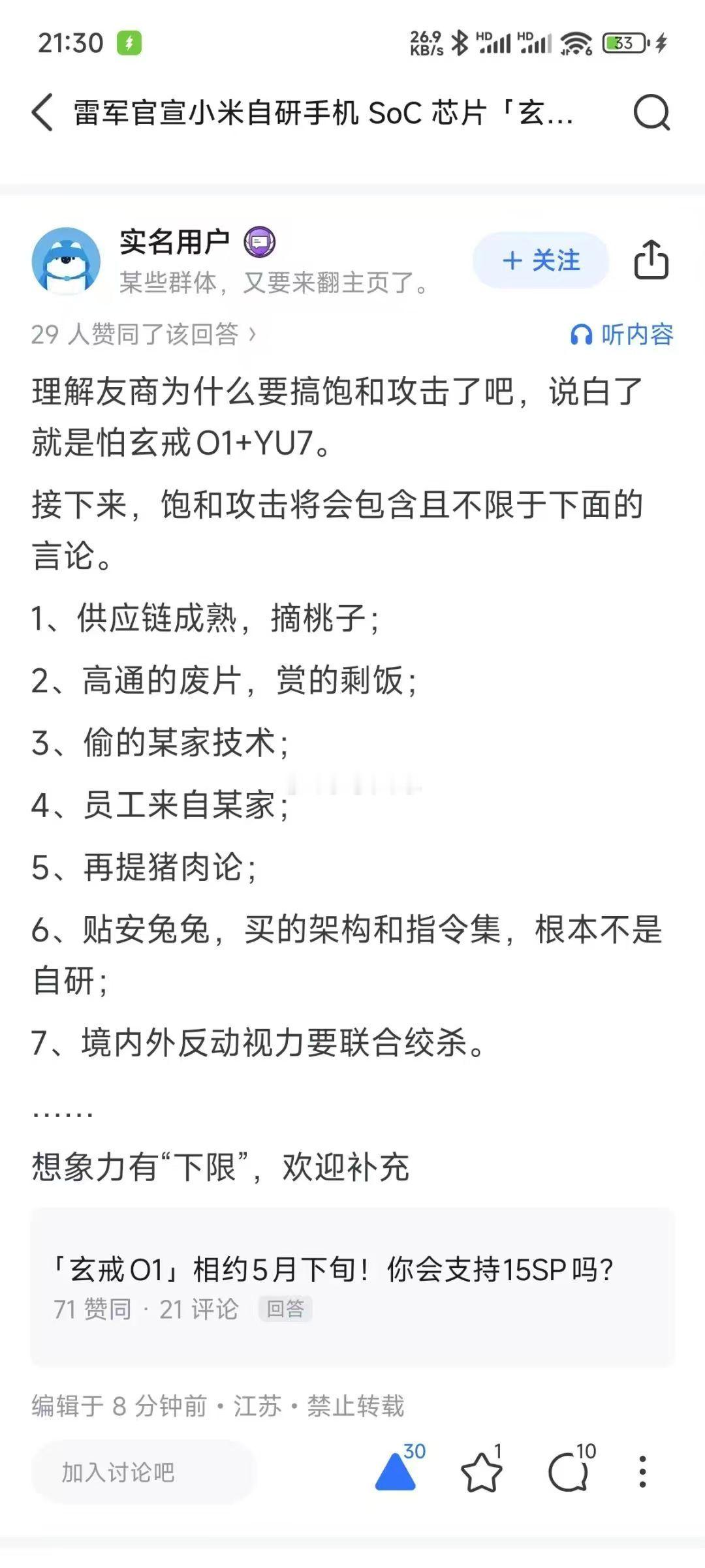 好像全说中了[doge][doge][doge]​​​