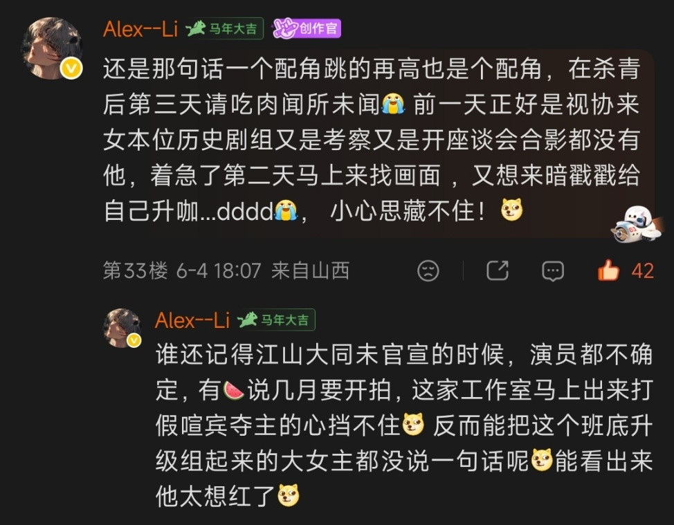 杨幂江山大同🐭粉就蹲着我的🍎仑狙，我发啥热🍎都要狙到沉底...戳到🐭心
