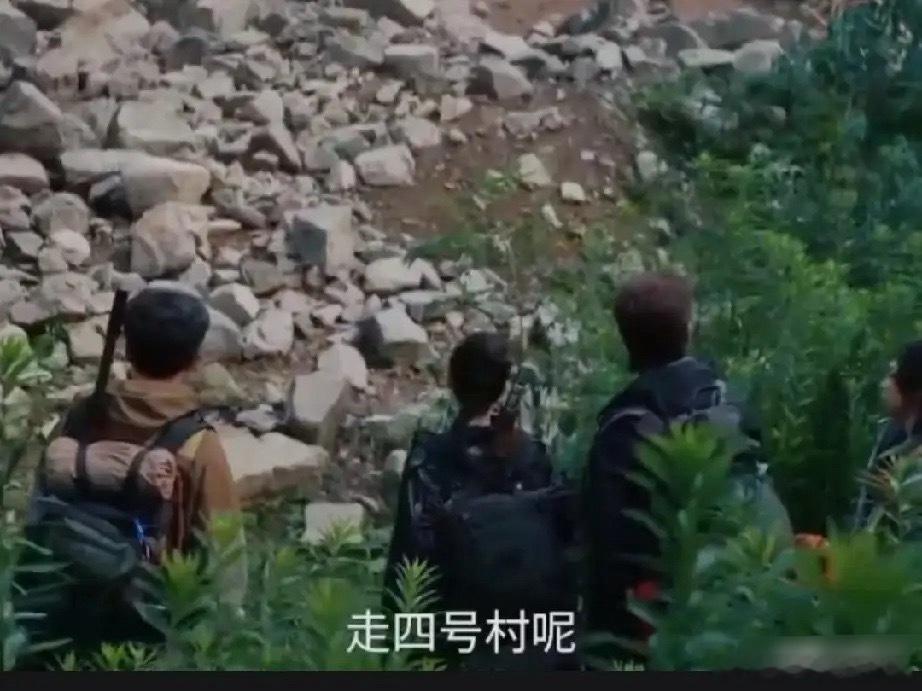 《枭起青壤》刑深，太可疑了！一前往金人门路上，因常规巡山路被堵了，他们只能从4