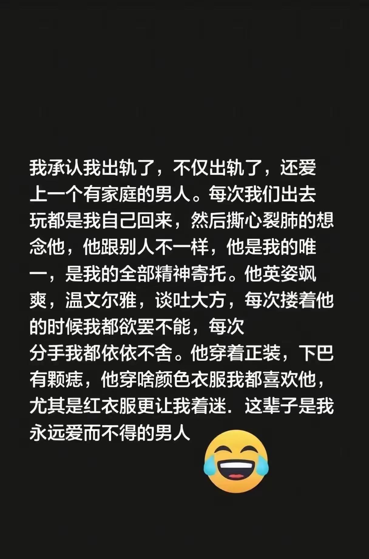 为了他我做牛做马心甘情愿[捂脸哭]