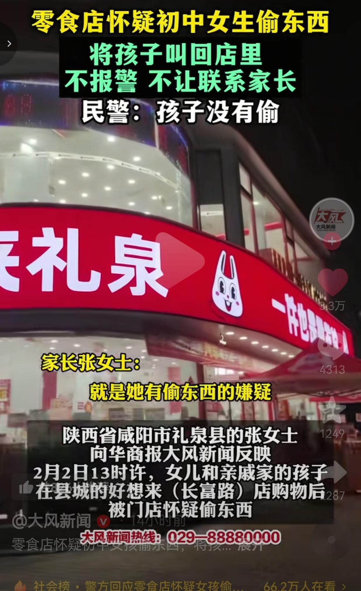 真的是气死人了！这是处理问题的正确方式吗？这不是赤裸裸地伤害两名女孩的自尊心吗？