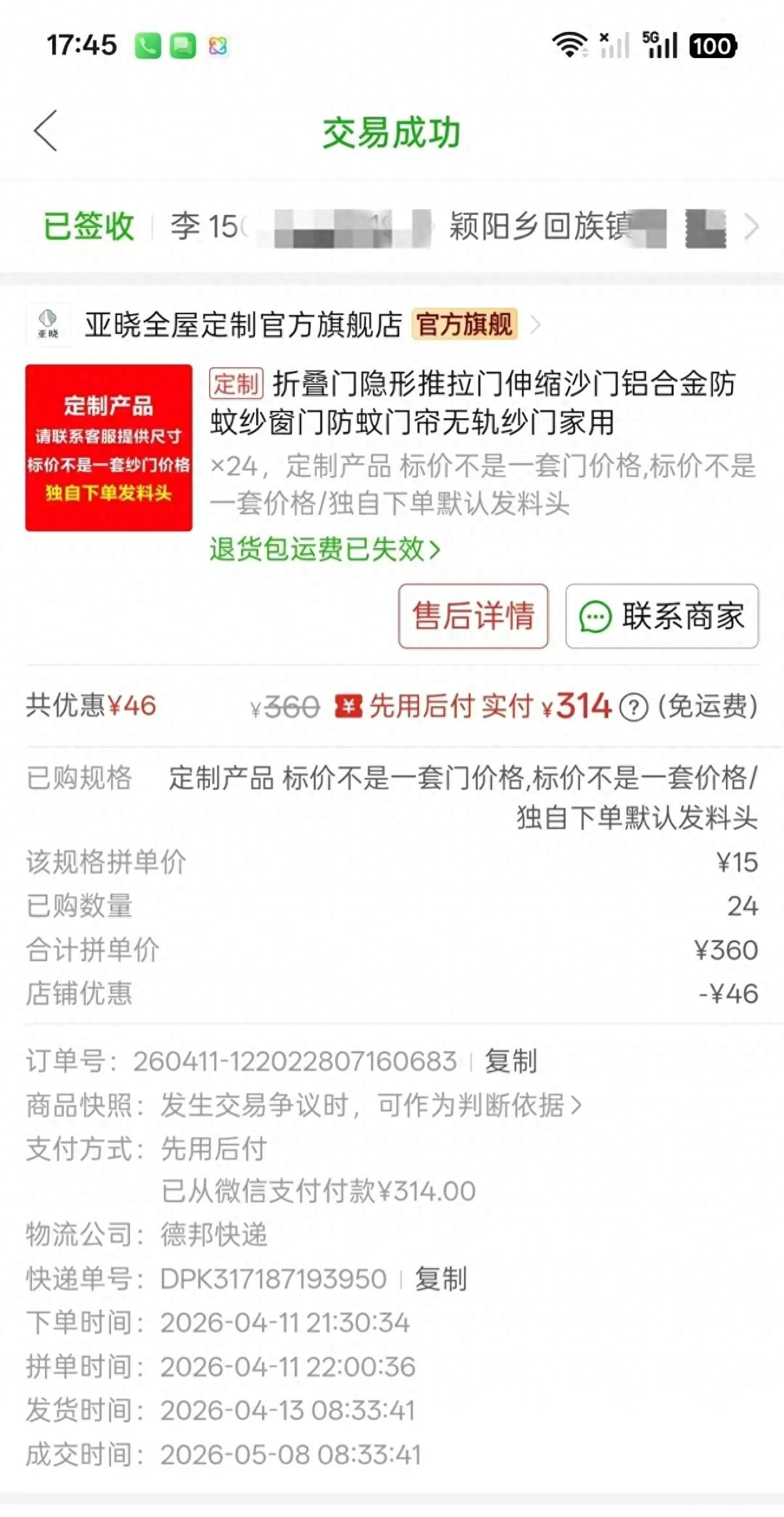 网购付款、订单成交，消费者却迟迟收不到货？近日，郑州市民李女士遭遇了一桩网购烦心